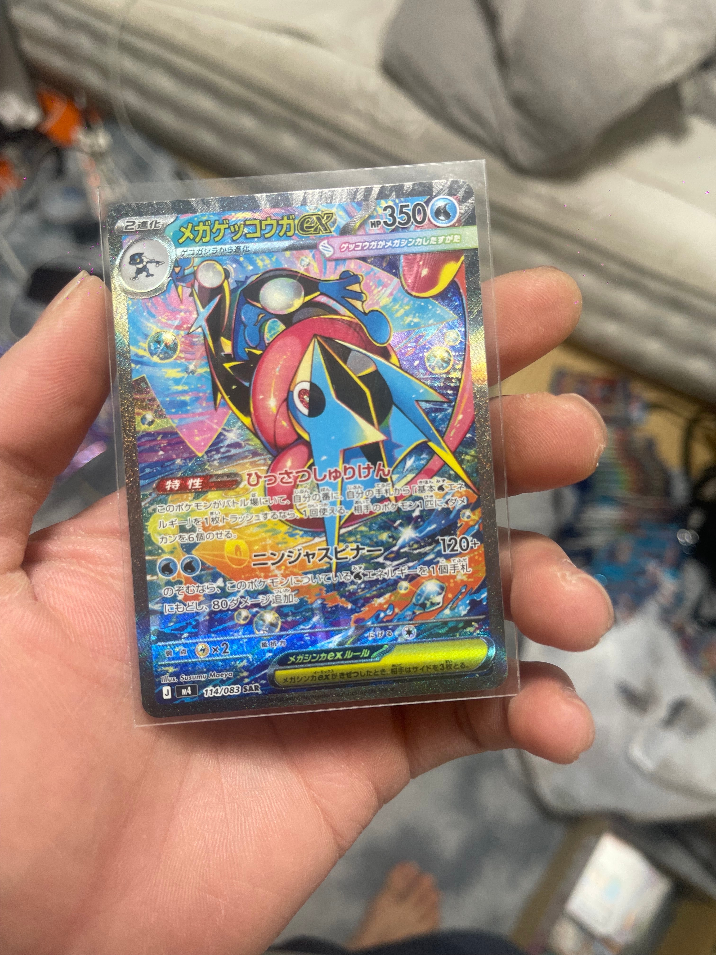 メガゲッコウガex SAR [M4 114/083](拡張パック「ニンジャスピナー」)