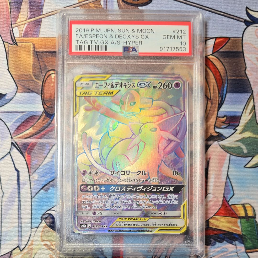 エーフィ&デオキシスGX HR[SM12a 212/173](ハイクラスパック「TAG TEAM GX タッグオールスターズ」)