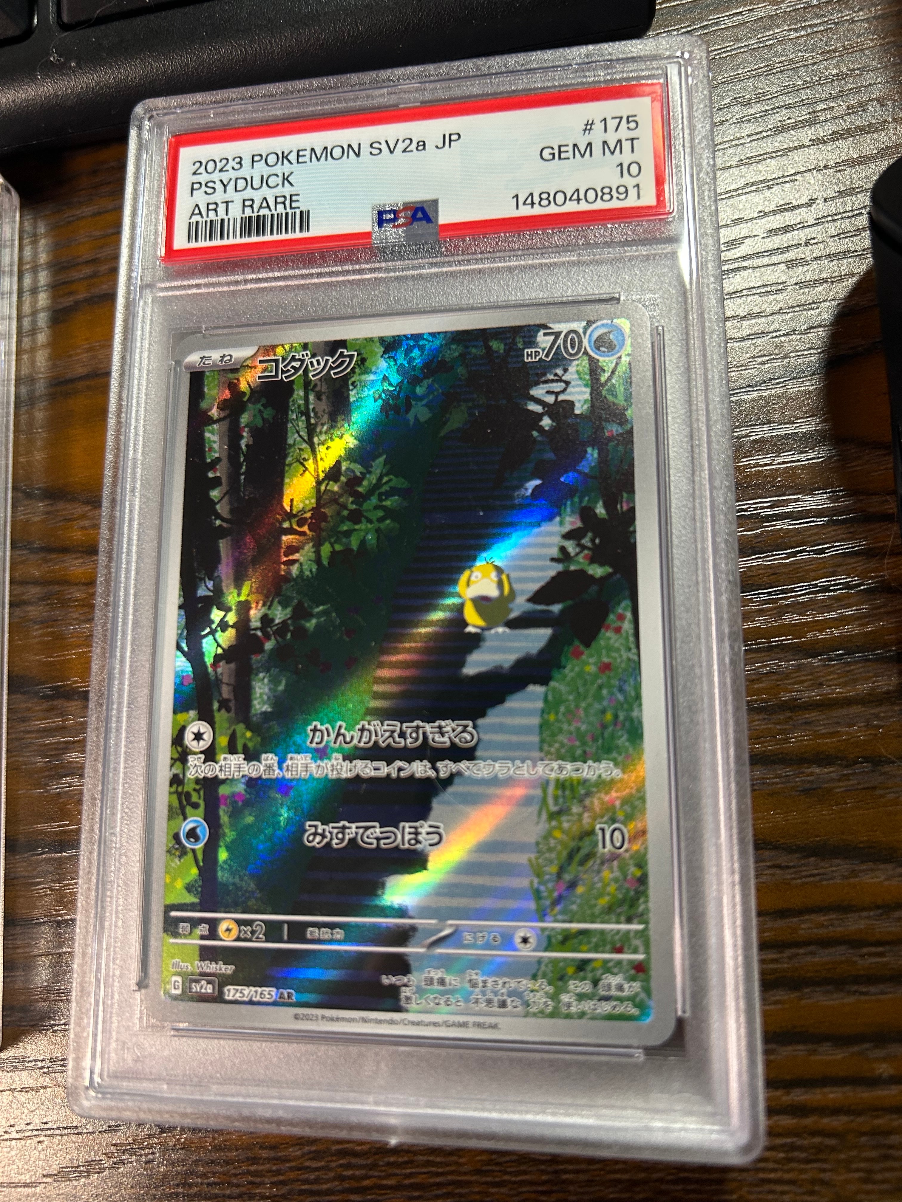 コダック AR[SV2a 175/165](強化拡張パック「ポケモンカード151」)