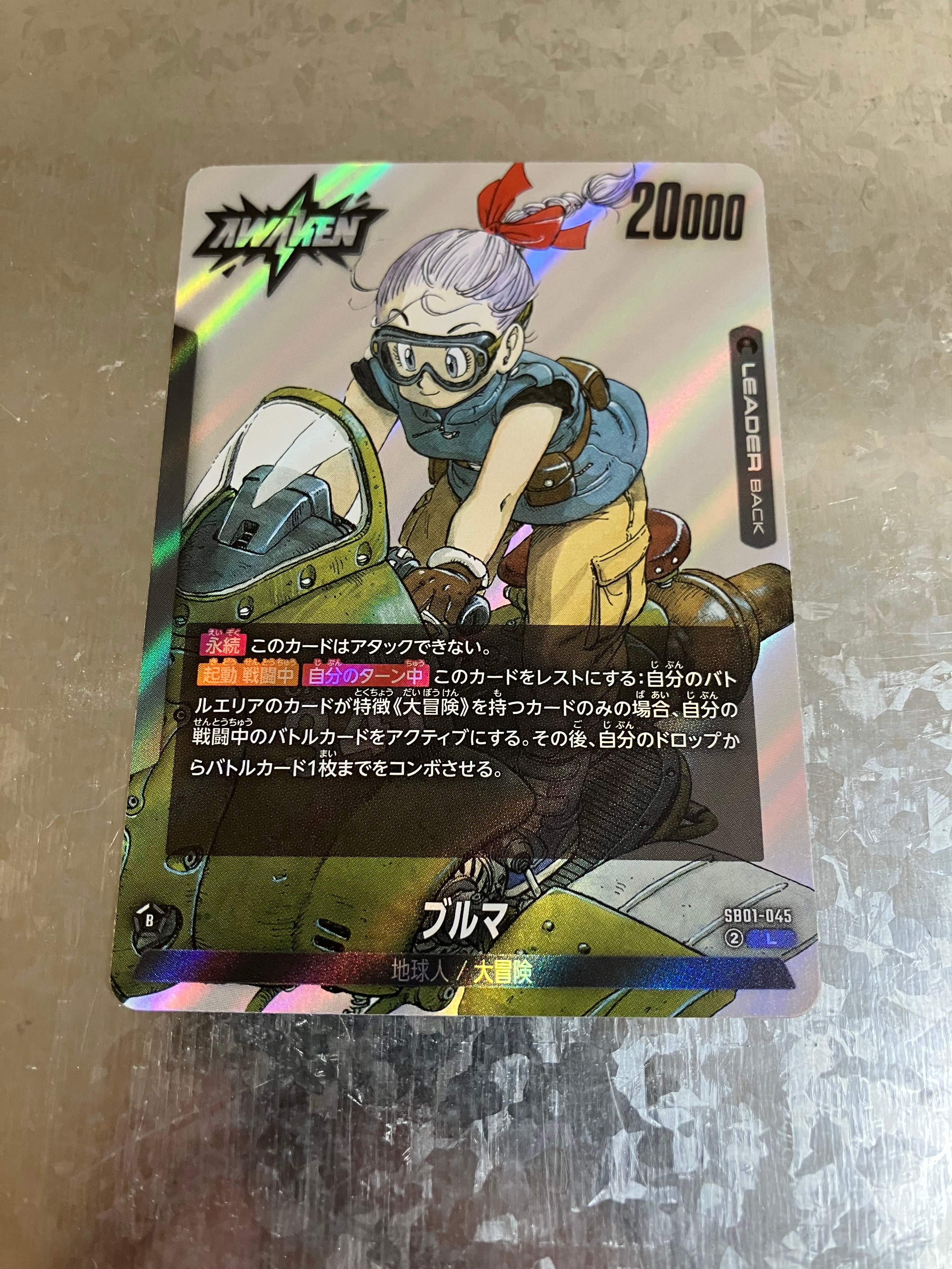 ブルマ / ブルマ (AWAKEN) L [SB01-045](フュージョンワールド「MANGA BOOSTER 01」)