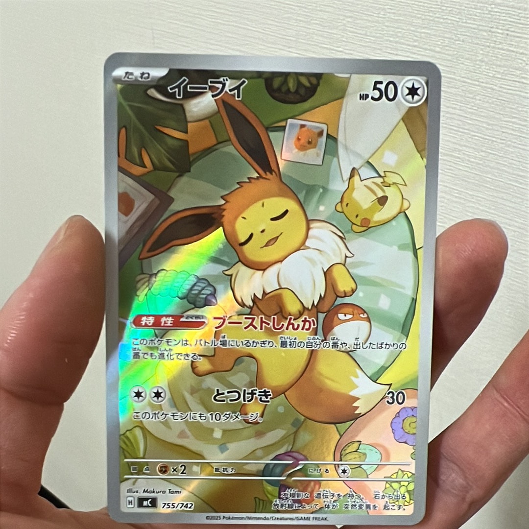 イーブイ AR仕様 [MC 755/742](スタートデッキ100「バトルコレクション」)