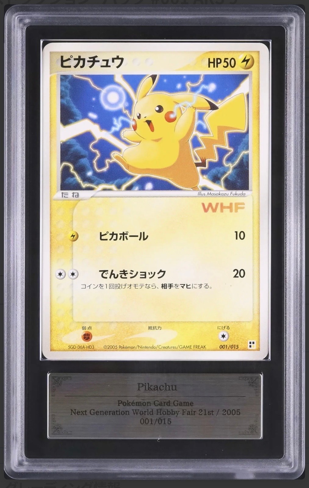 PSA9】ピカチュウ:プロモ [S-P 208](「YU NAGABA×ポケモンカードゲーム