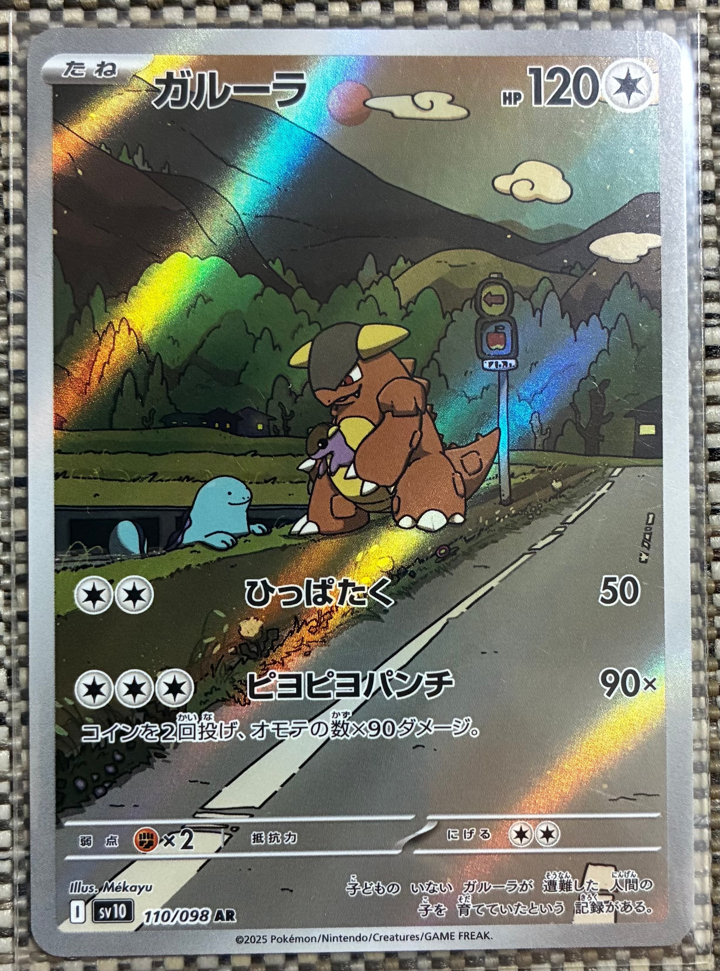 ルザミーネ SR[SM4+ 120/114](ハイクラスパック「GXバトルブースト