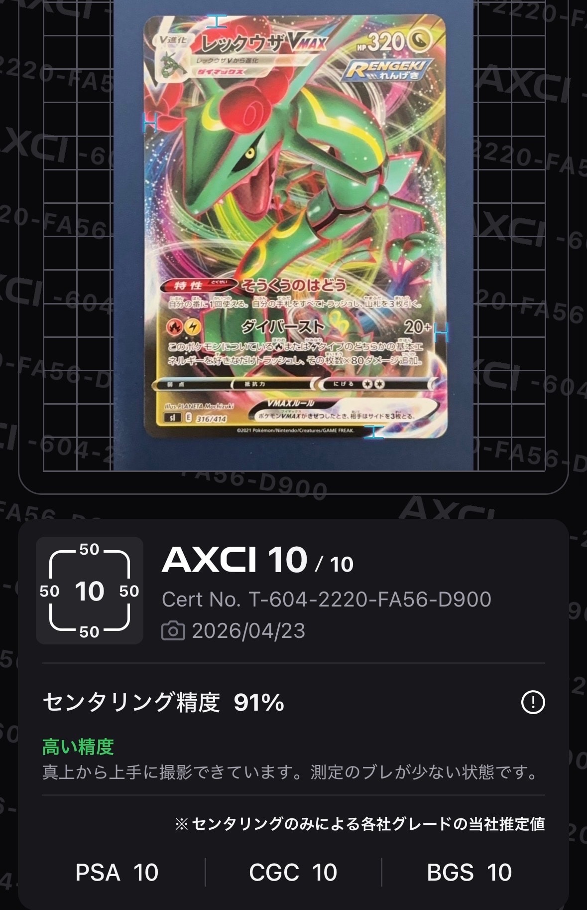 PSA10】ブラックキュレムEX SR :1ED [BW6 062/059](拡張パック