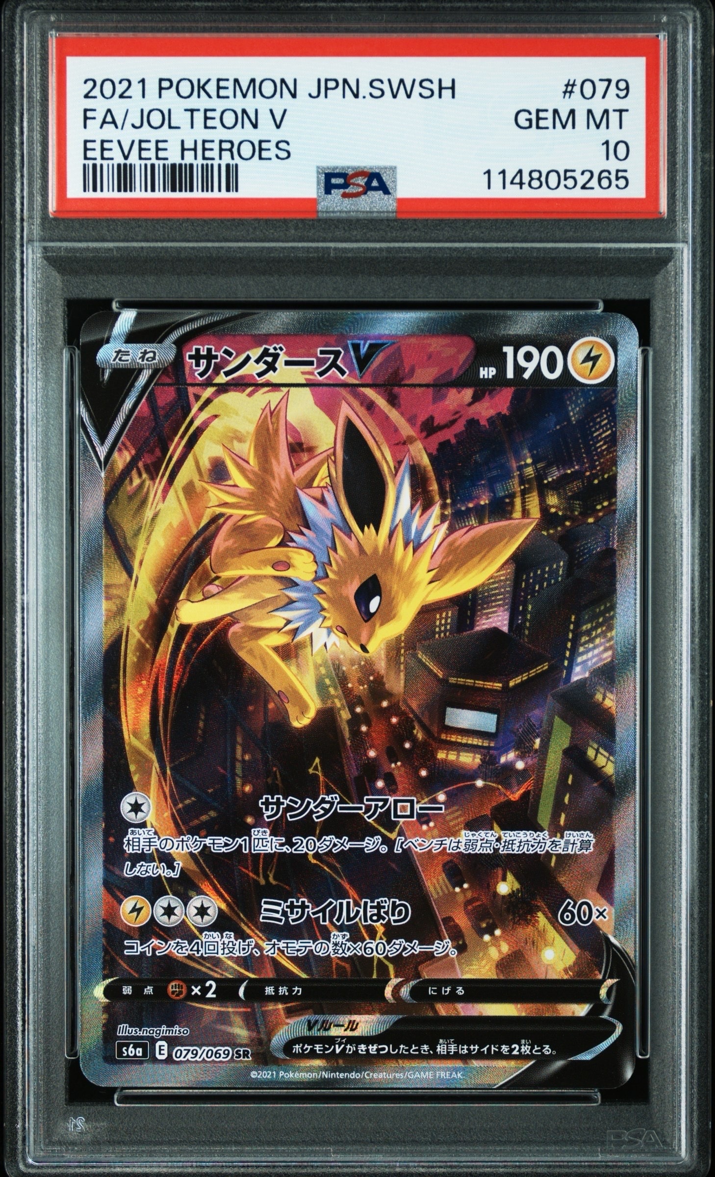 psa10 チルタリスgx ssr gxウルトラシャイニー PSA10鑑定済】チルタリスgx《ssr》{239/150}[-] - シンソク
