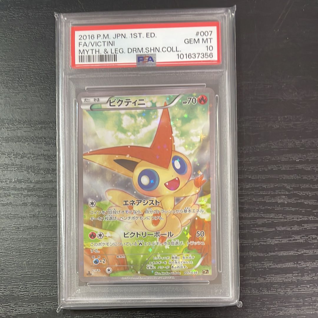ビクティニ :1ED [CP5 007/036](コンセプトパック 「幻・伝説ドリームキラコレクション 」)