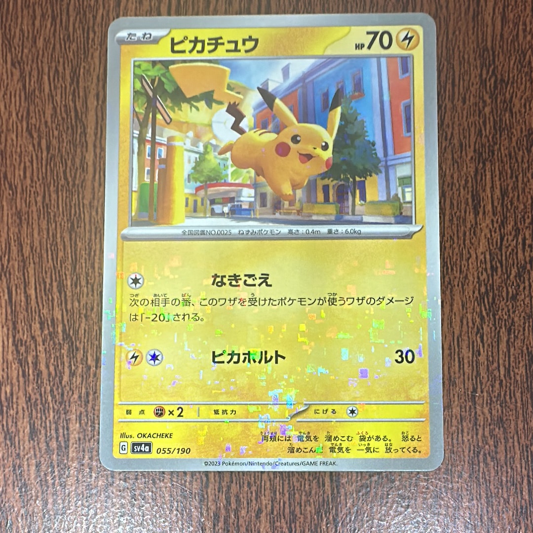 【PSA10】ピカチュウ ミラー シャイニートレジャーex 055/190 ピカチュウ :ミラー [SV4a 055/190](ハイクラスパック「シャイニー