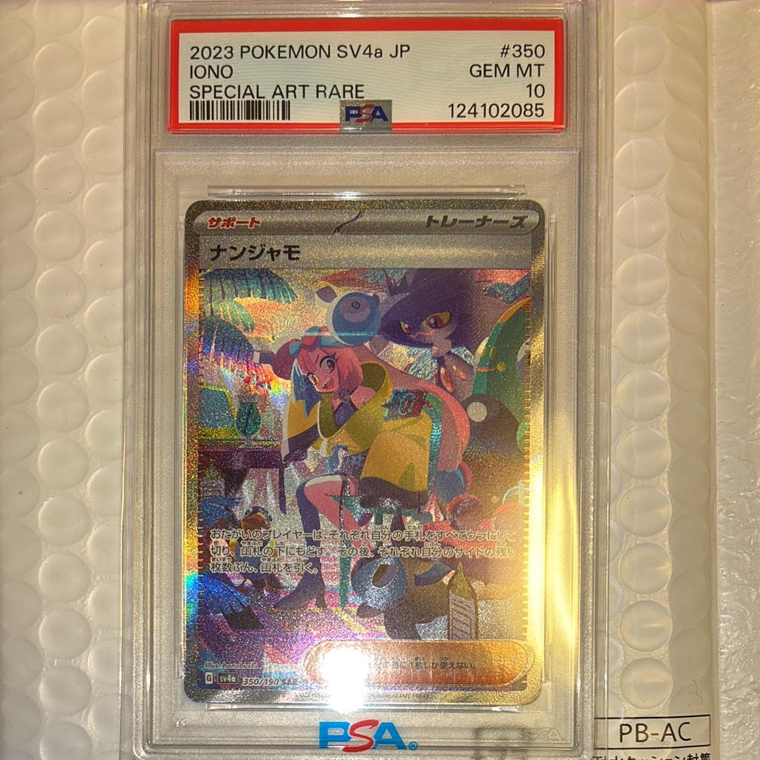 PSA10】チャンピオンズフェスティバル 2019: プロモ[SM-P