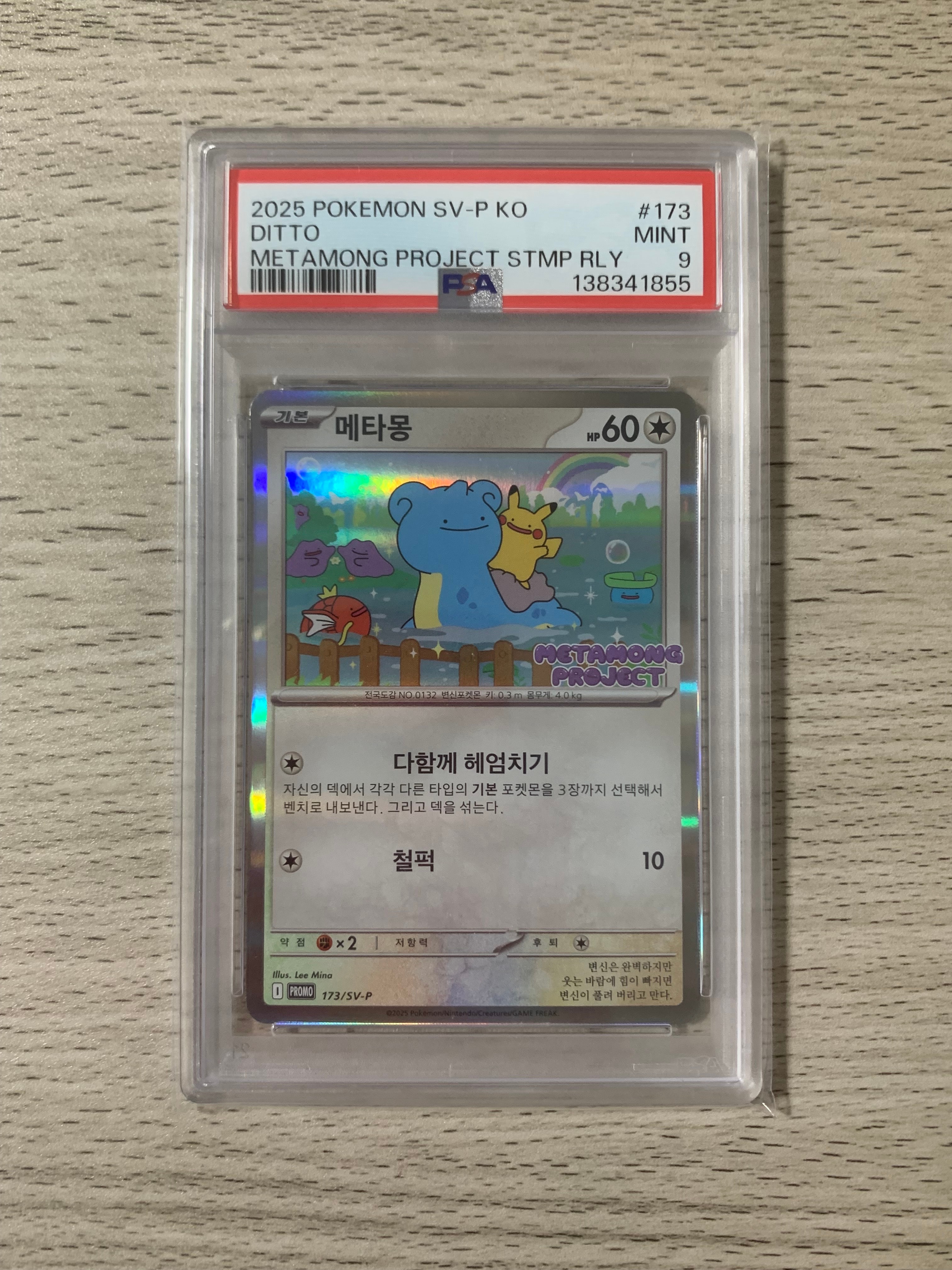 ジラーチGX [SMM 002/031](スターターセット TAG TEAM GX「エーフィ