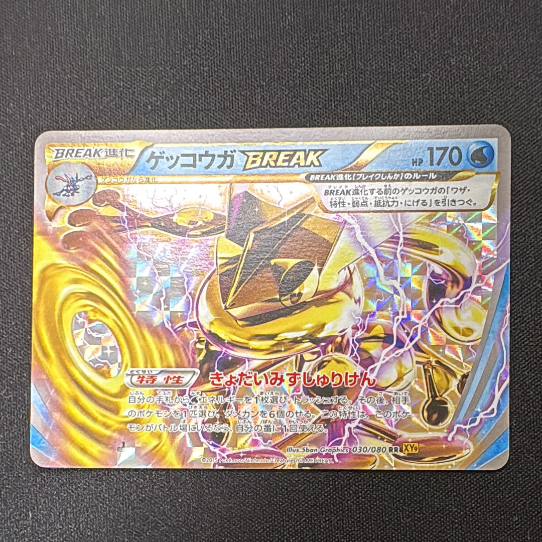 PSA10】MレックウザEX RR [XY6 062/078](拡張パック「エメラルド
