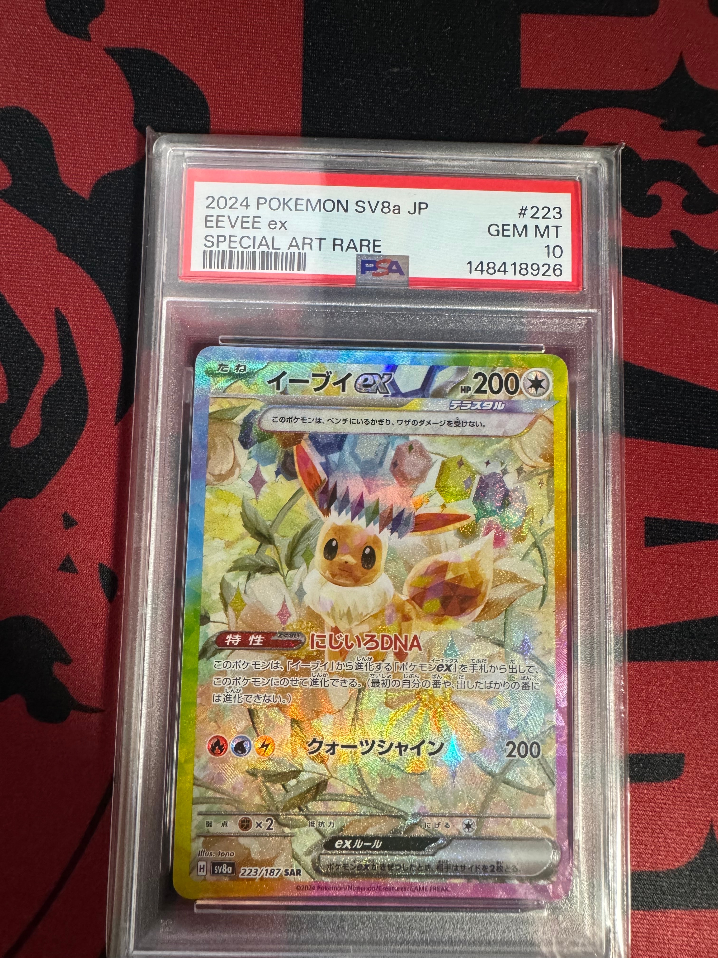 ルザミーネ SR[SM4A 055/050](拡張パック「超次元の暴獣」)の新品/中古