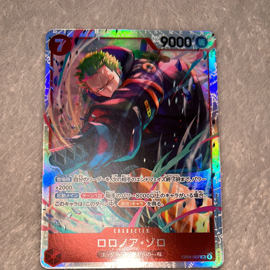 状態A】ロロノア・ゾロ SR [EB04-007](エクストラブースター「エッグ