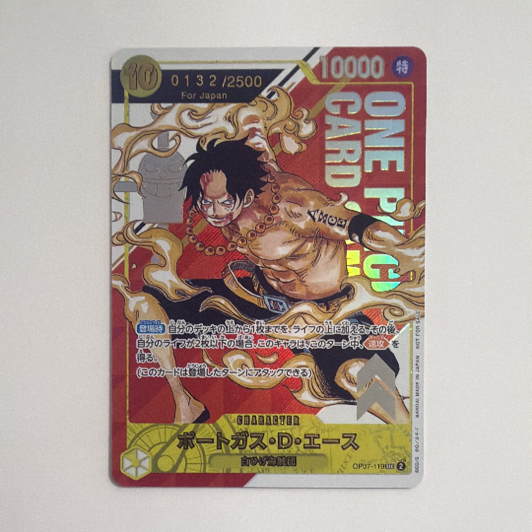ポートガス・D・エース SEC-P シリアルナンバー入り (開封済) [OP07-119] (フラッグシップバトル 記念品)for Japan