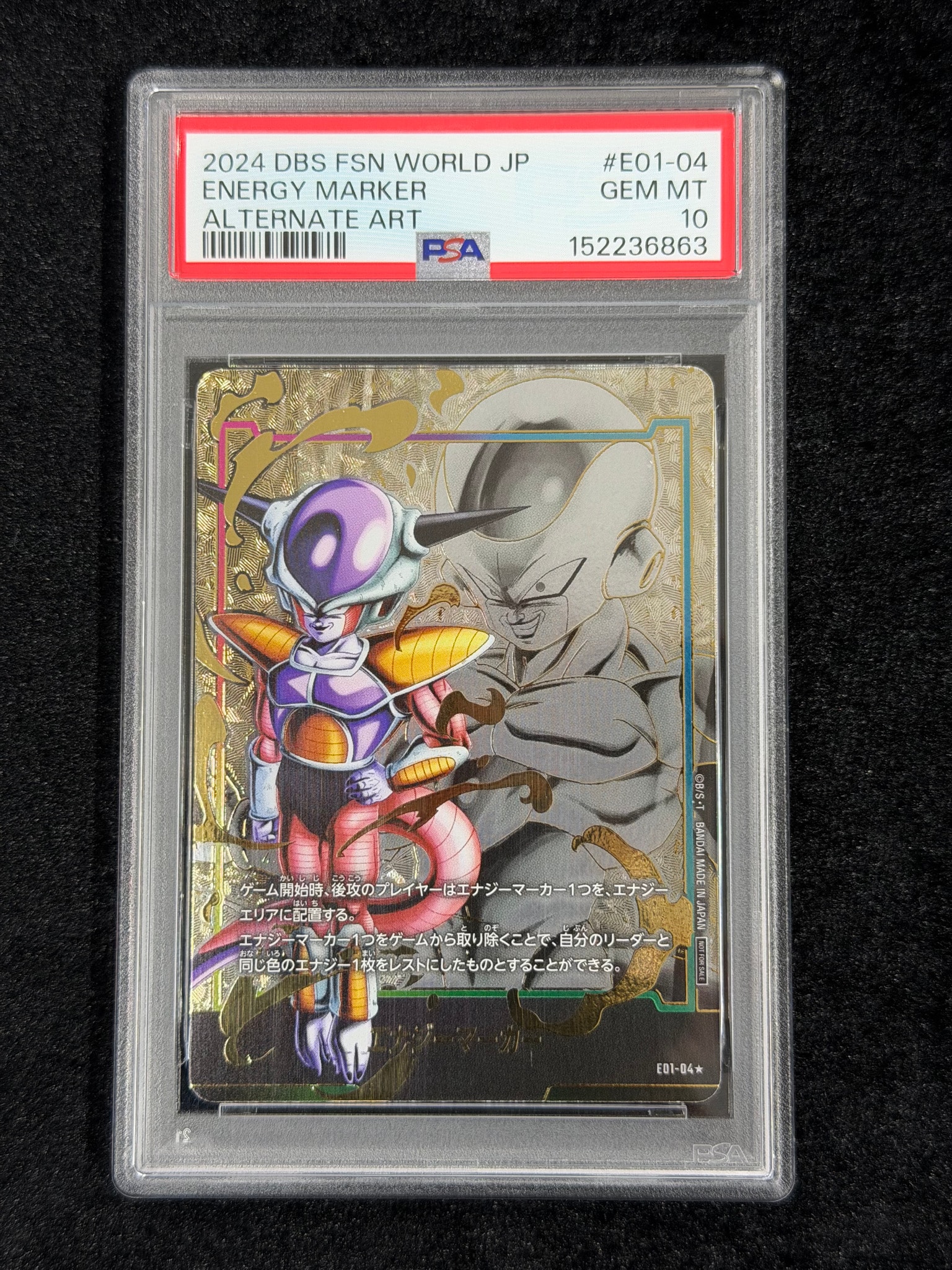 PSA10】孫悟空：GT SCR☆ [FB07-122](フュージョンワールド「神龍への