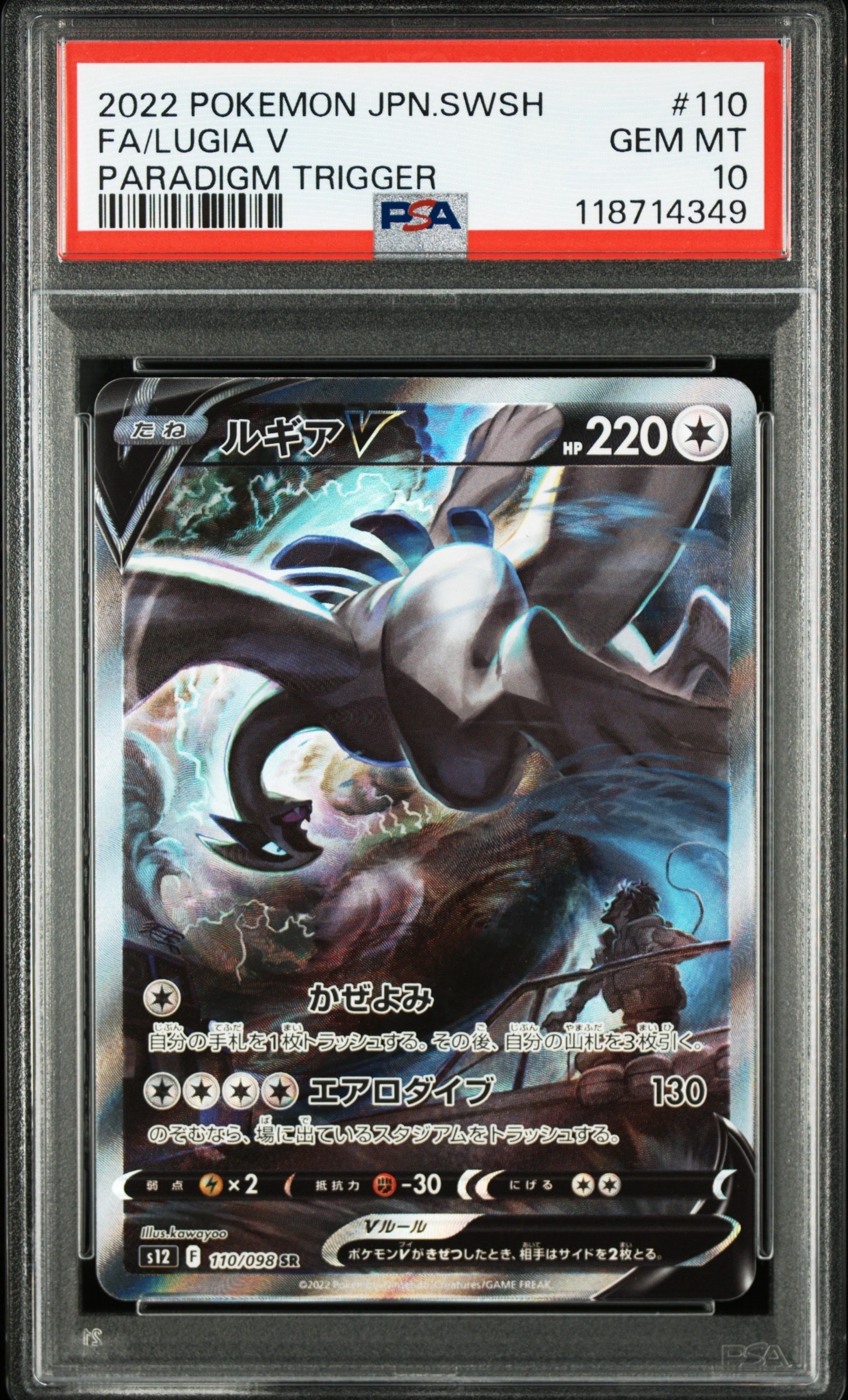 ソルガレオ&ルナアーラGX (リーリエ) SR :SA (ソルルナGX) [SM11b 063
