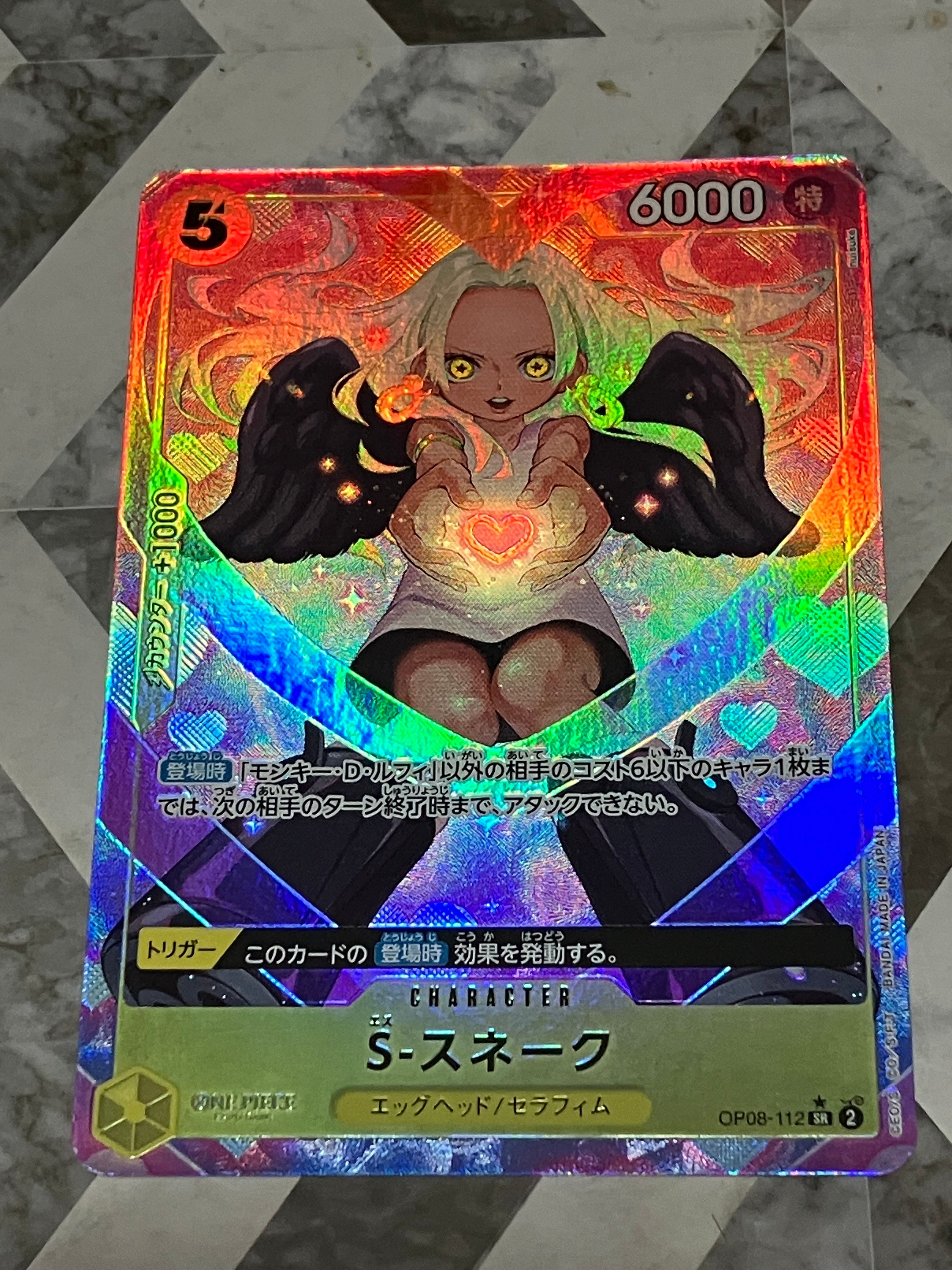 S-スネーク SR-P [OP08-112](ブースターパック「二つの伝説」)