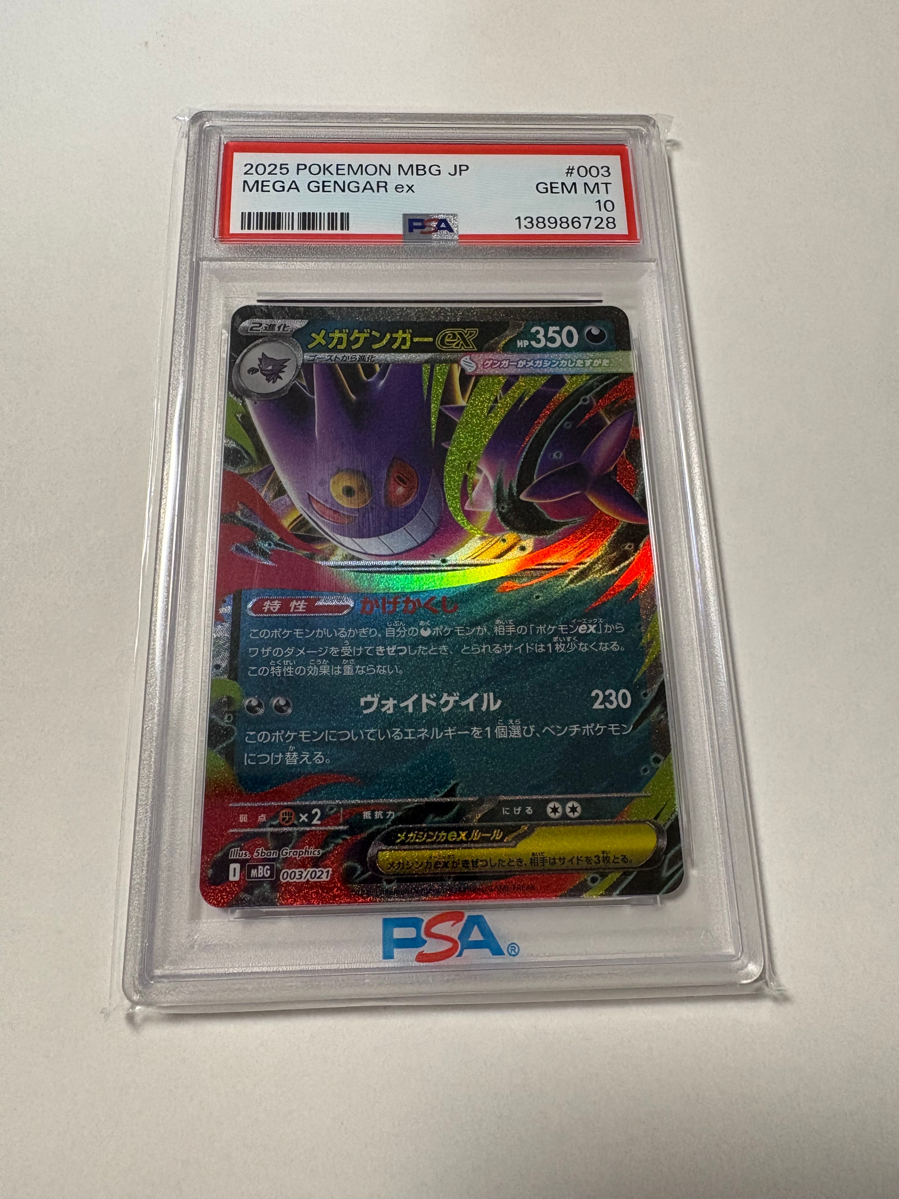 PSA10】フリーザー AR [SV9 102/100](拡張パック「バトルパートナーズ