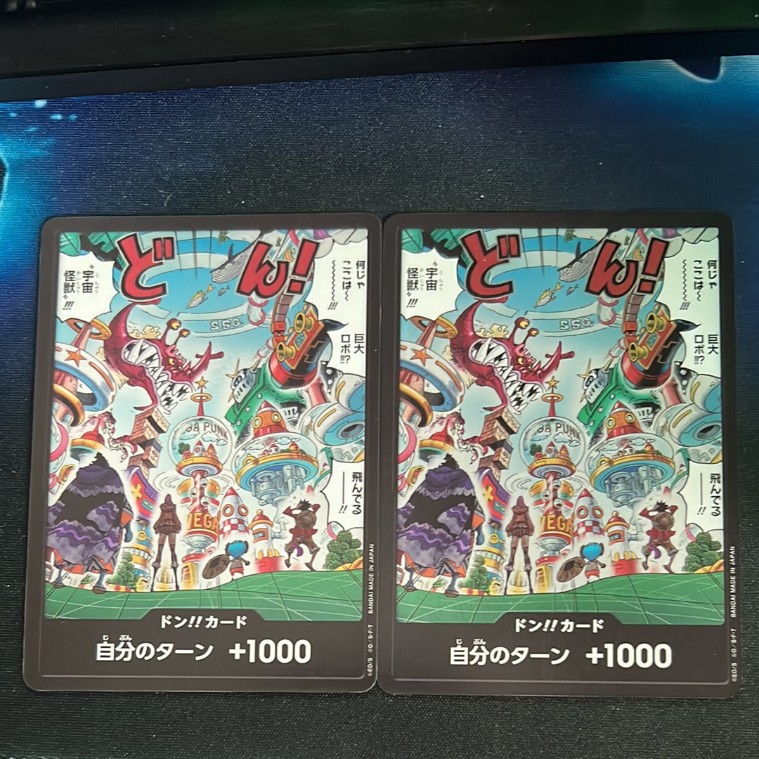 ドン!!カード : エッグヘッド (エクストラブースター「エッグヘッドクライシス」)