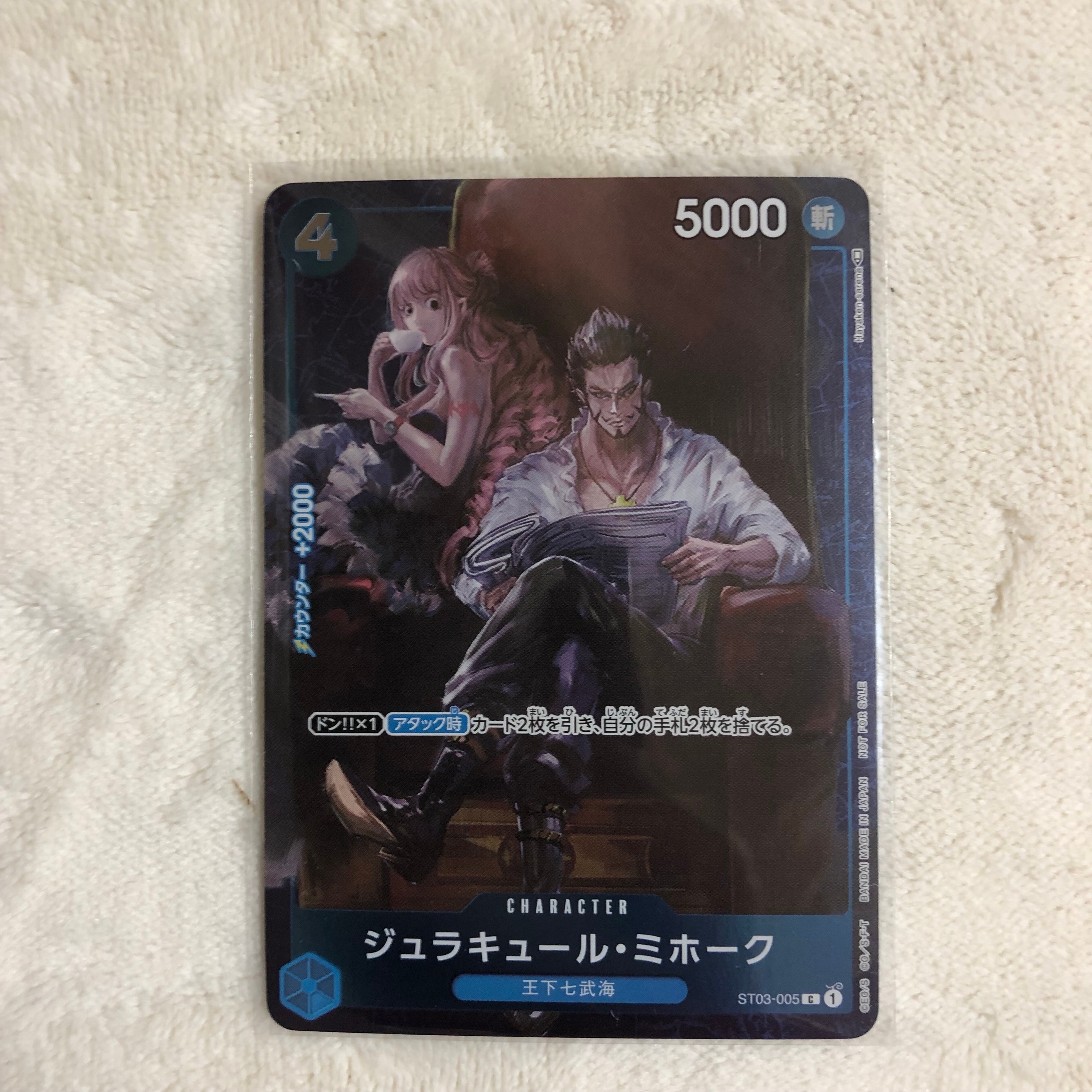 ジュラキュール・ミホーク C-P [ST03-005] (スタンダードバトル 優勝記念品)