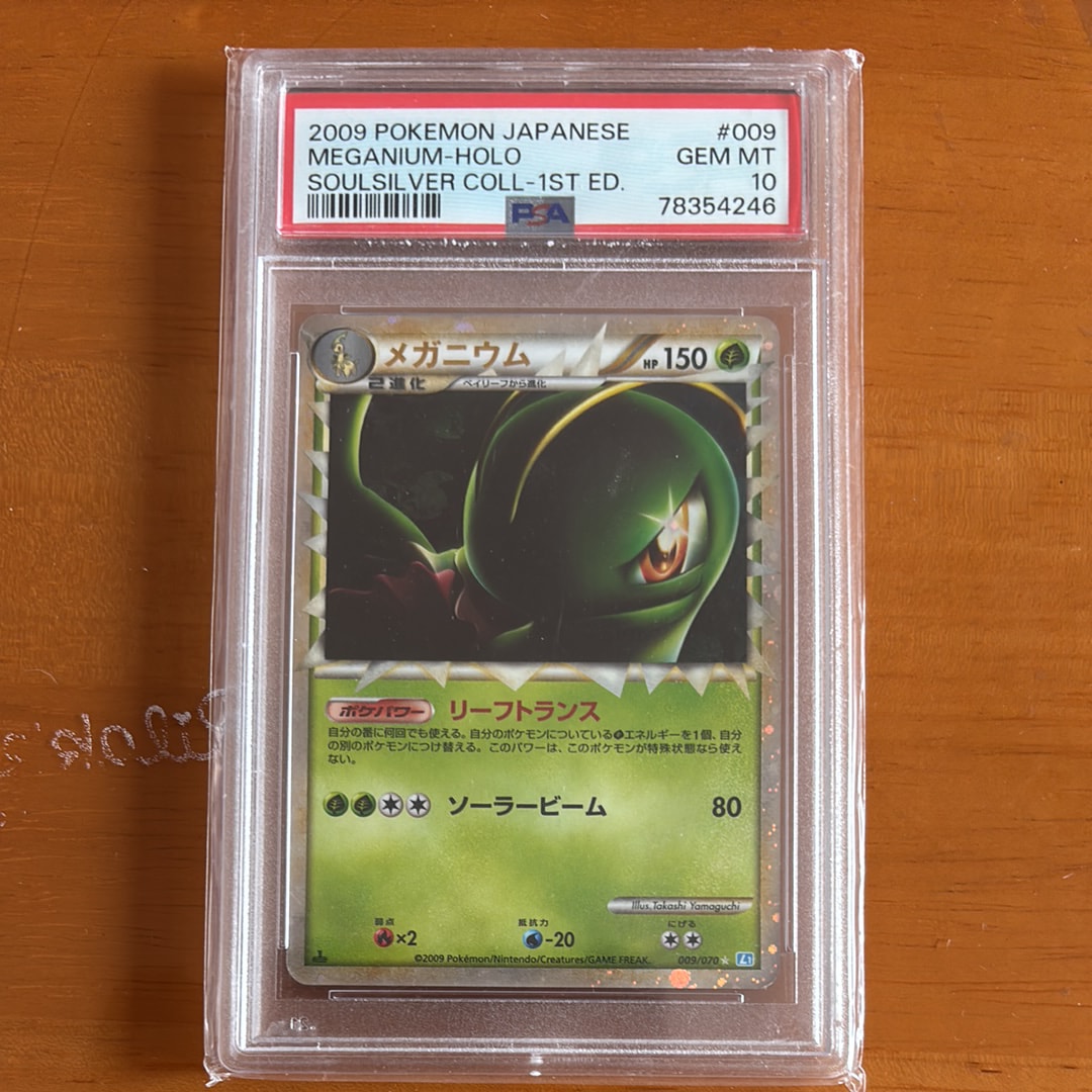 PSA10】メガニウム ☆ :ミラー :1ED [L1-S 009/070](拡張パック