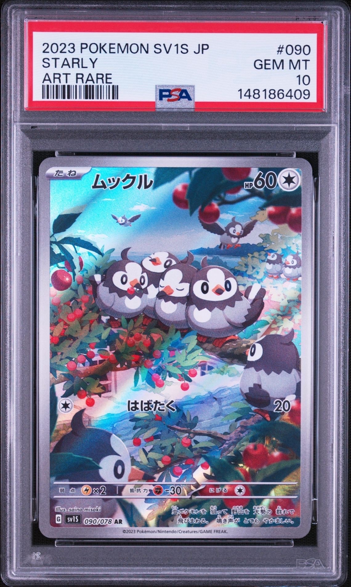 PSA10】ムックル AR[SV1S 090/078](スカーレット＆バイオレット 拡張