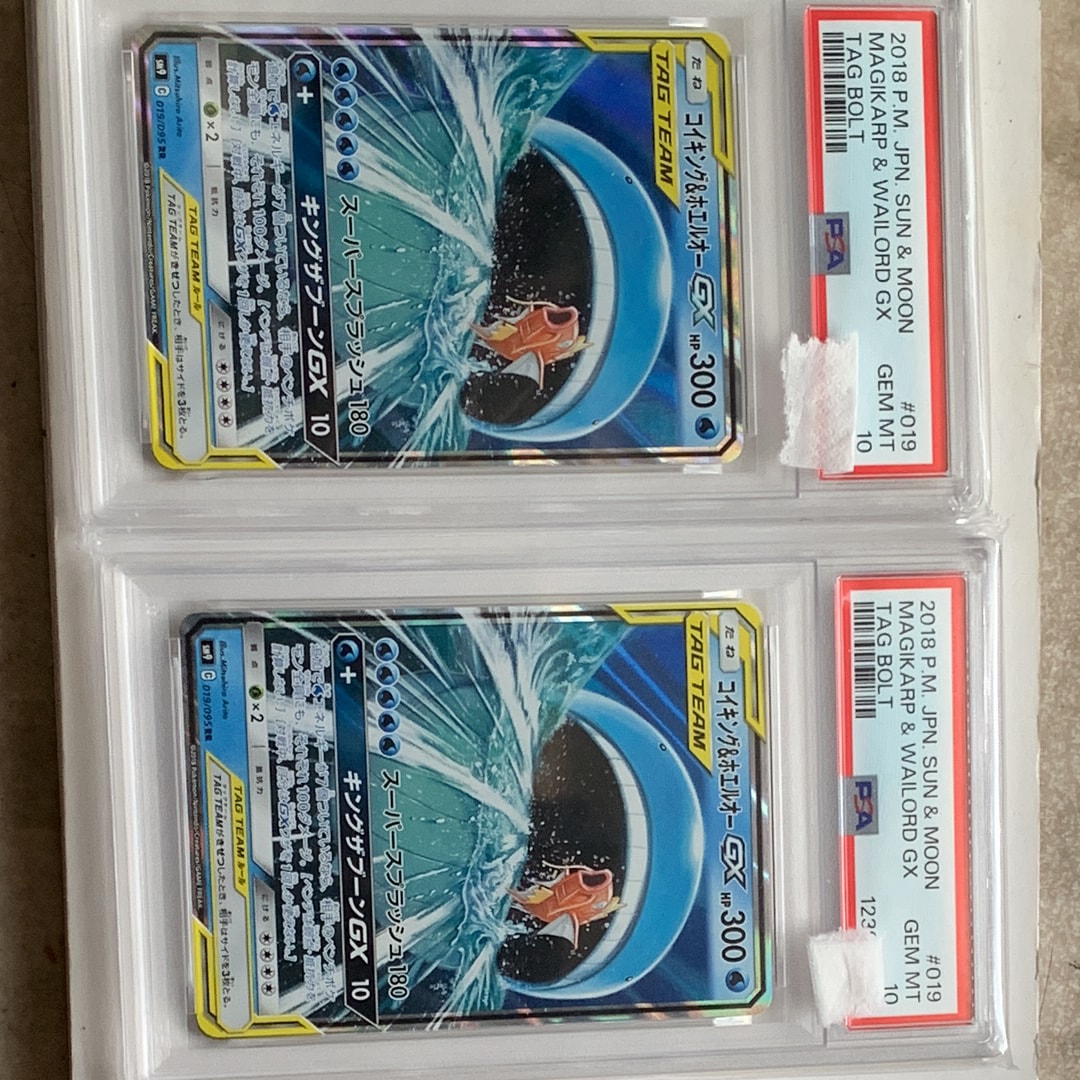 コイキング&ホエルオーGX RR [SM9 019/095](拡張パック「タッグボルト」)