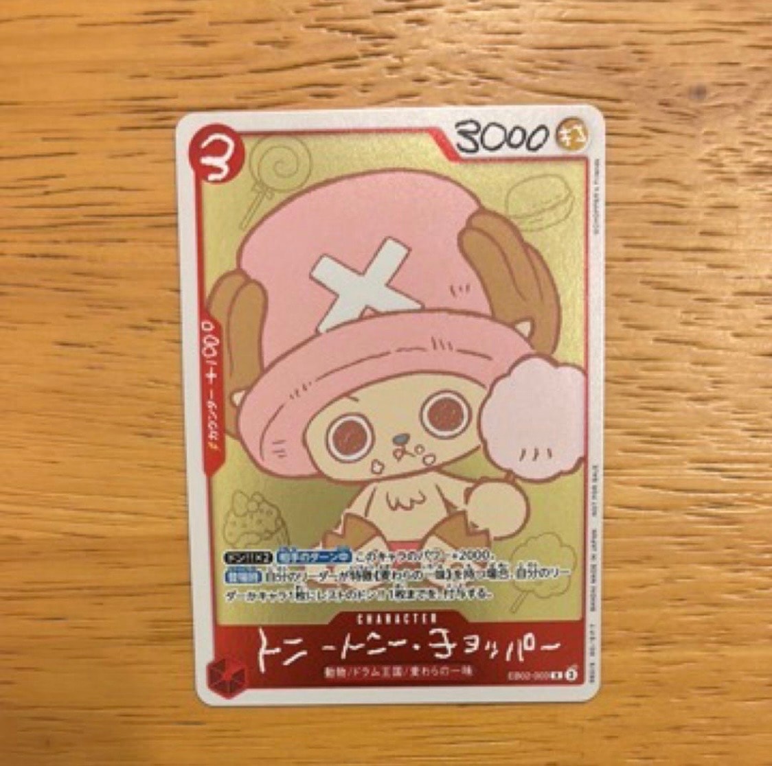 トニートニー・チョッパー R [EB02-003](プロモーションカード「ONE PIECE CHOPPER’s 1 ふろく」)