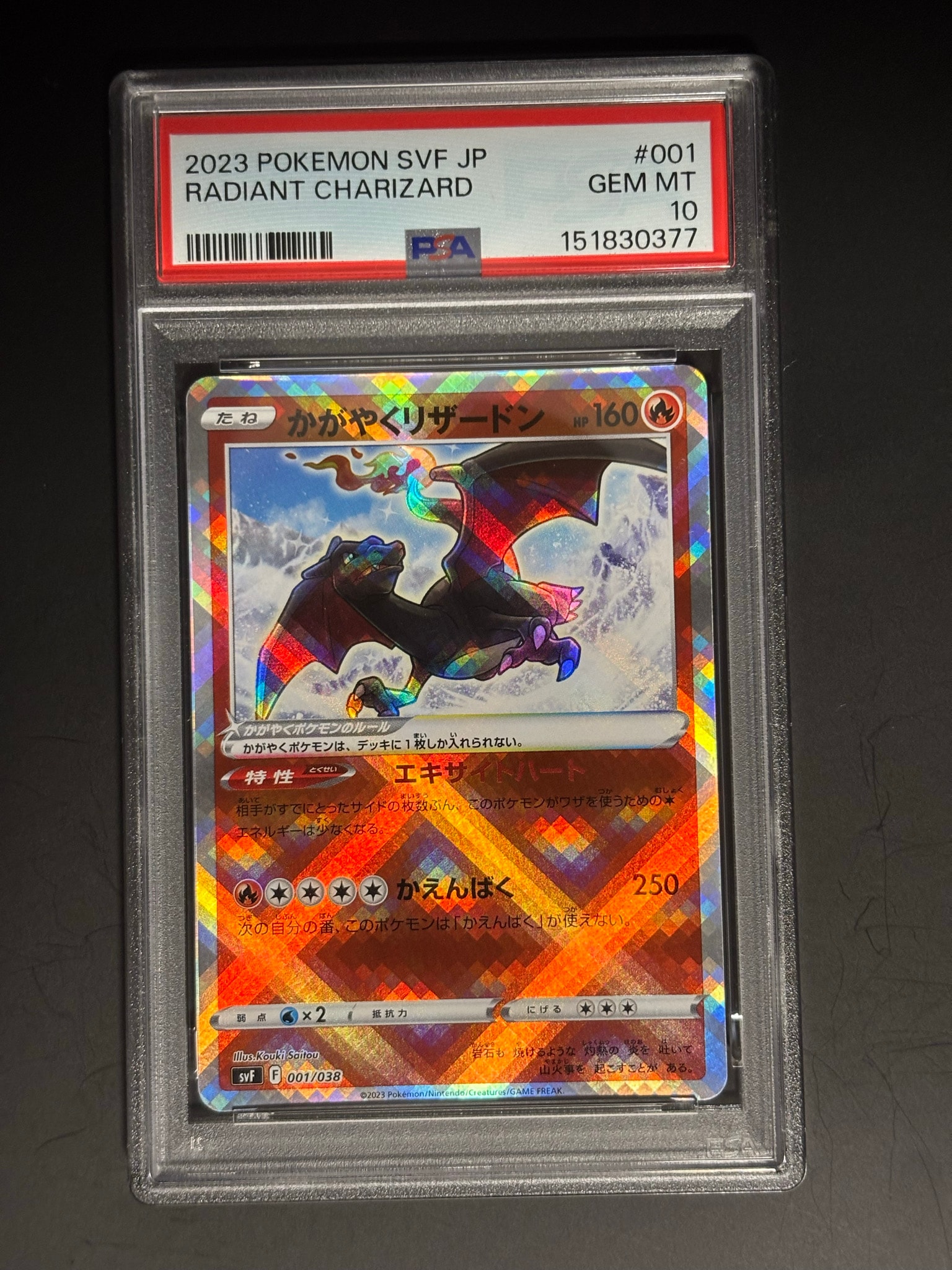 PSA10】かがやくリザードン [SVF 001/038](デッキビルドBOX 黒炎の支配