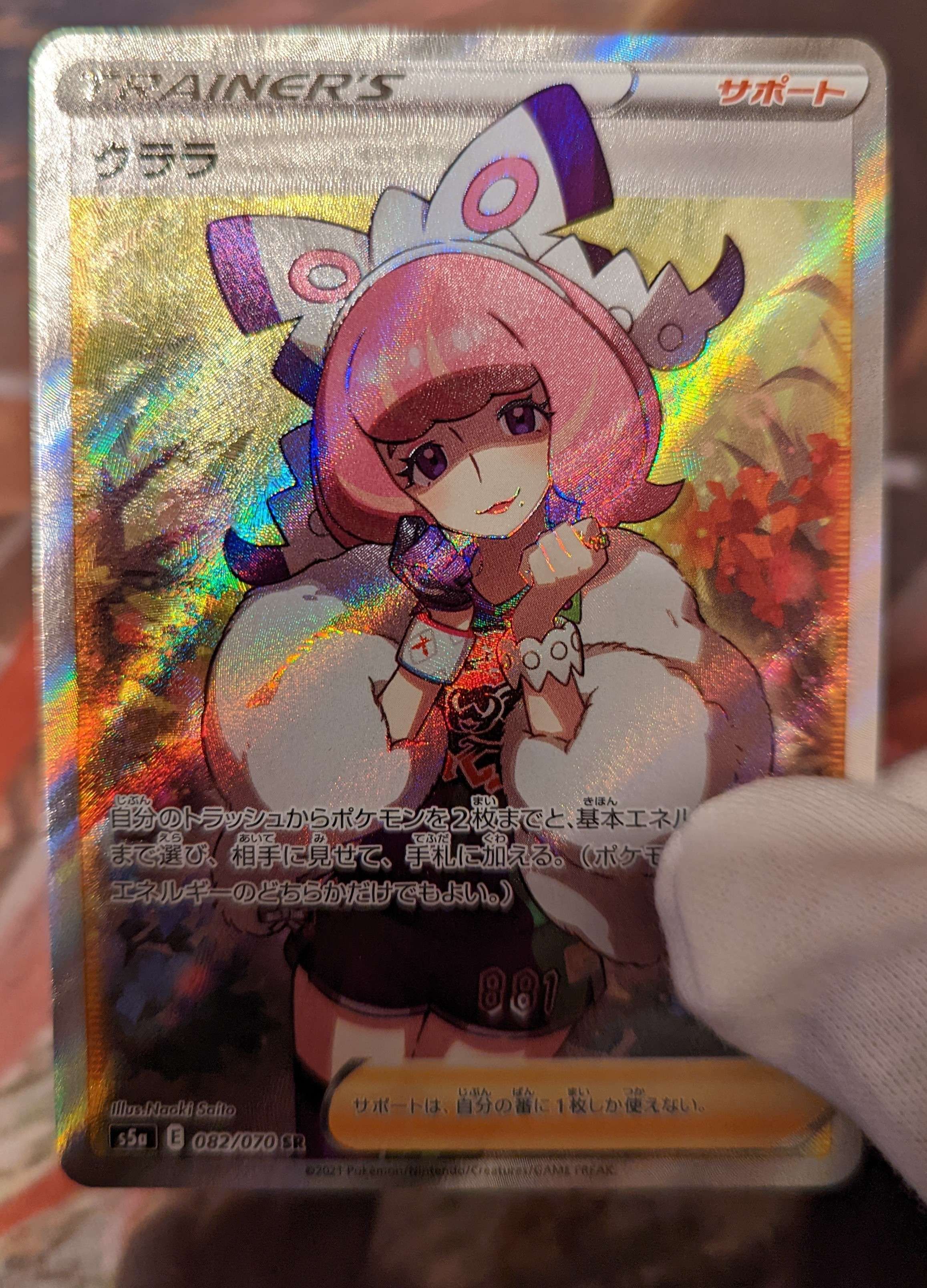 クララ SR[S5a 082/070](強化拡張パック「双璧のファイター」)