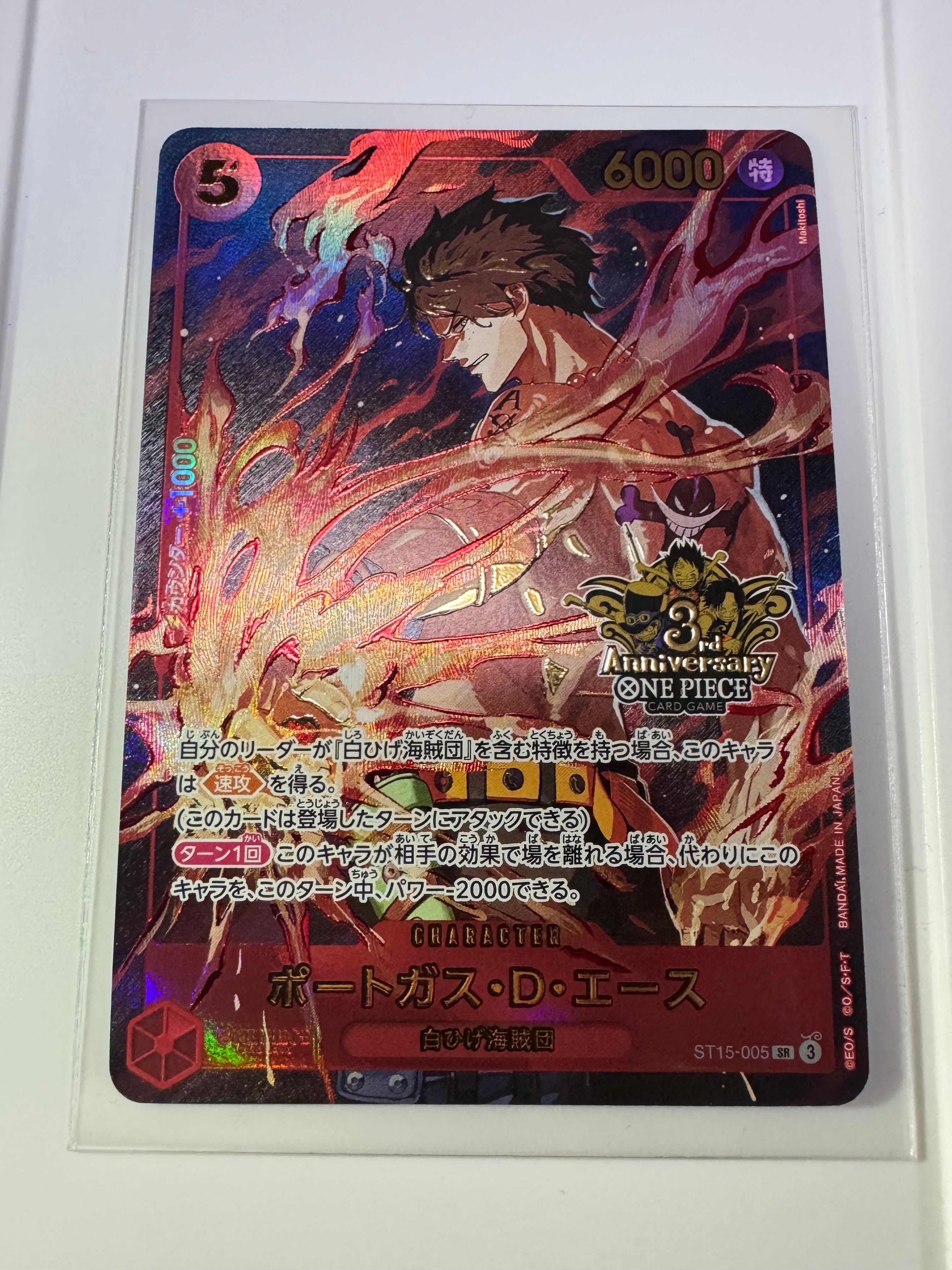 PSA10】ポートガス・D・エース SR [ST15-005](プロモーションカード