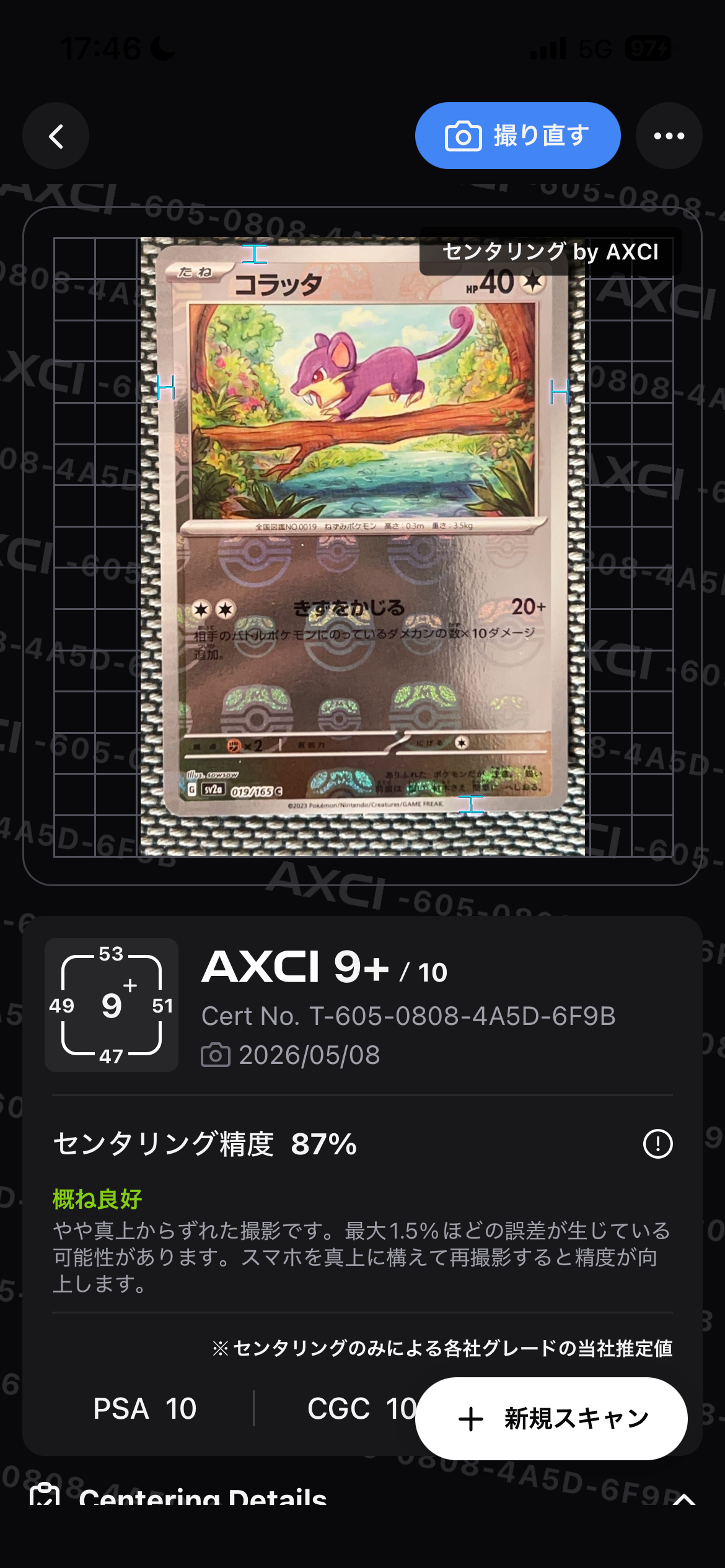 PSA10】七夜のジラーチ [10th](ダイヤモンドパール「映画10周年記念