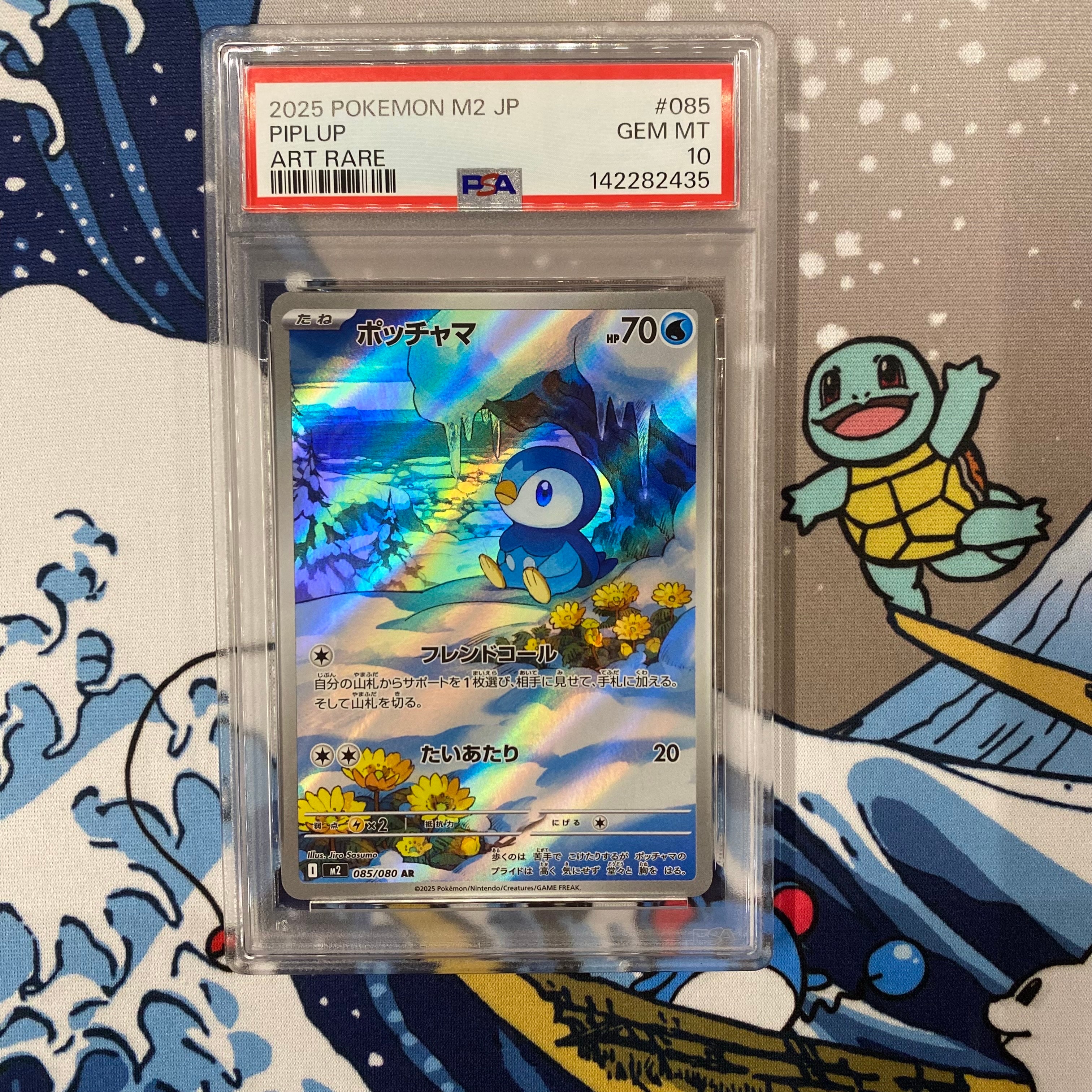 ポッチャマ AR [M2 085/080](拡張パック「インフェルノX」)