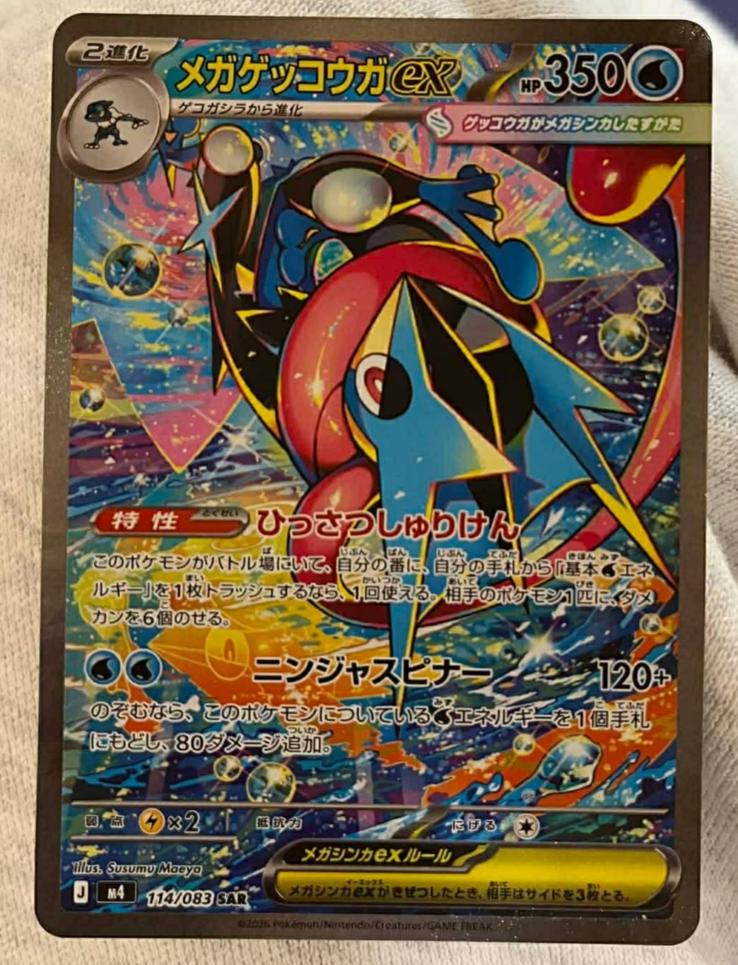SR 準美品クラスカルネ SR（スーパーレア） ポケモンカード サン