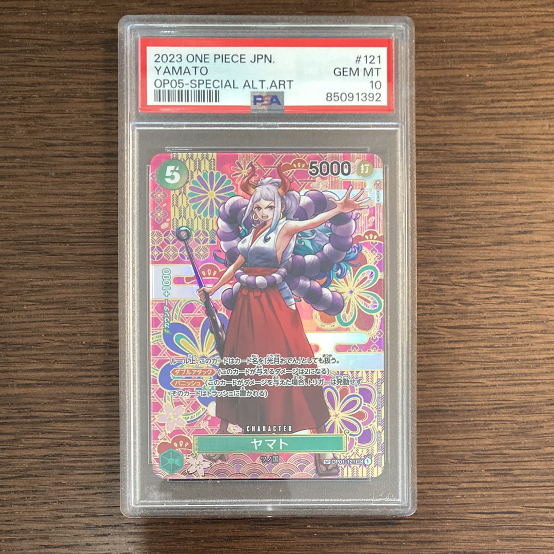 ヤマト SEC-SPC [OP01-121] (ブースターパック 新時代の主役)