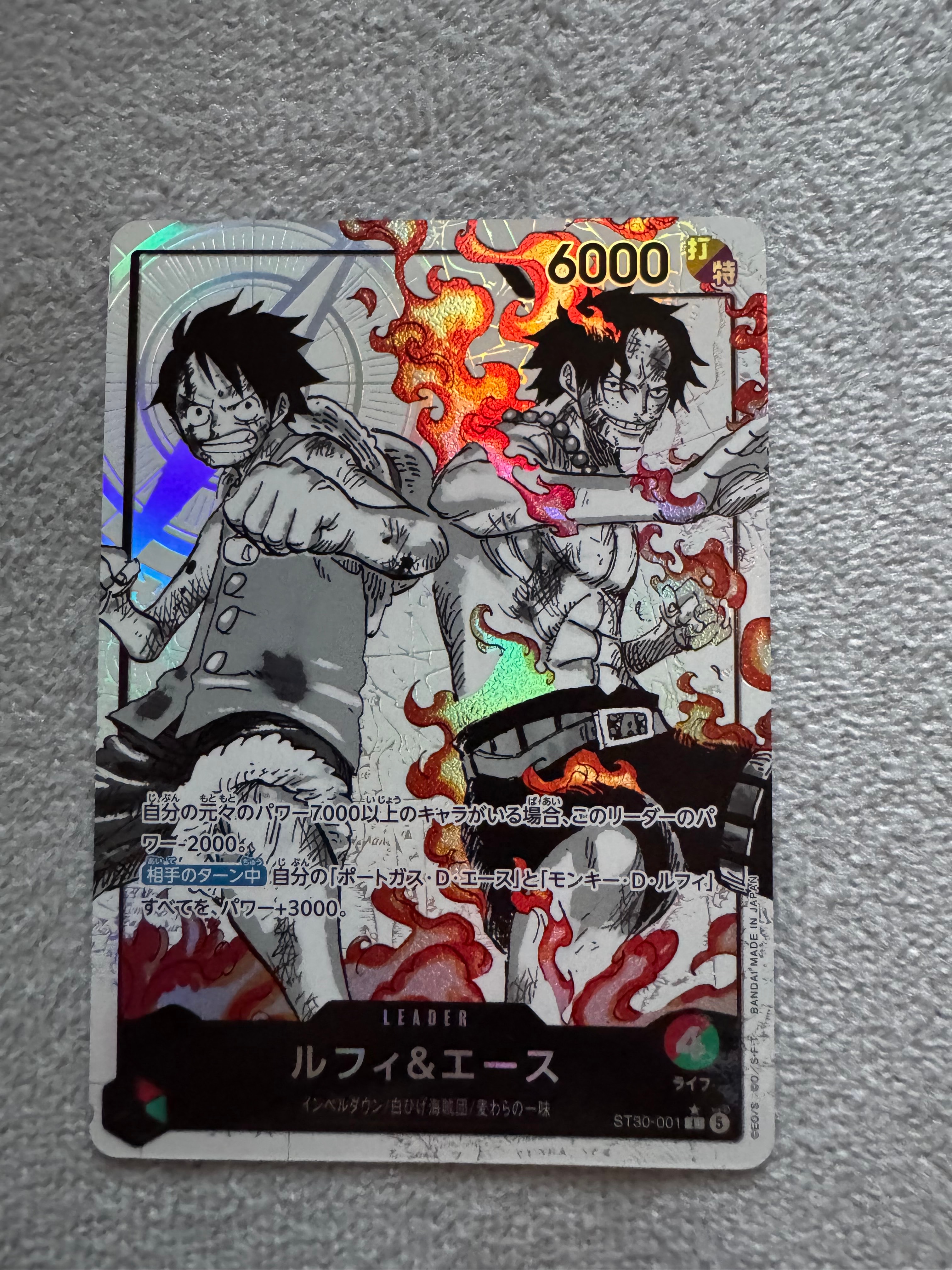 ルフィ&エース L-P [ST30-001](スタートデッキEX「ルフィ&エース ボーナスパック」)