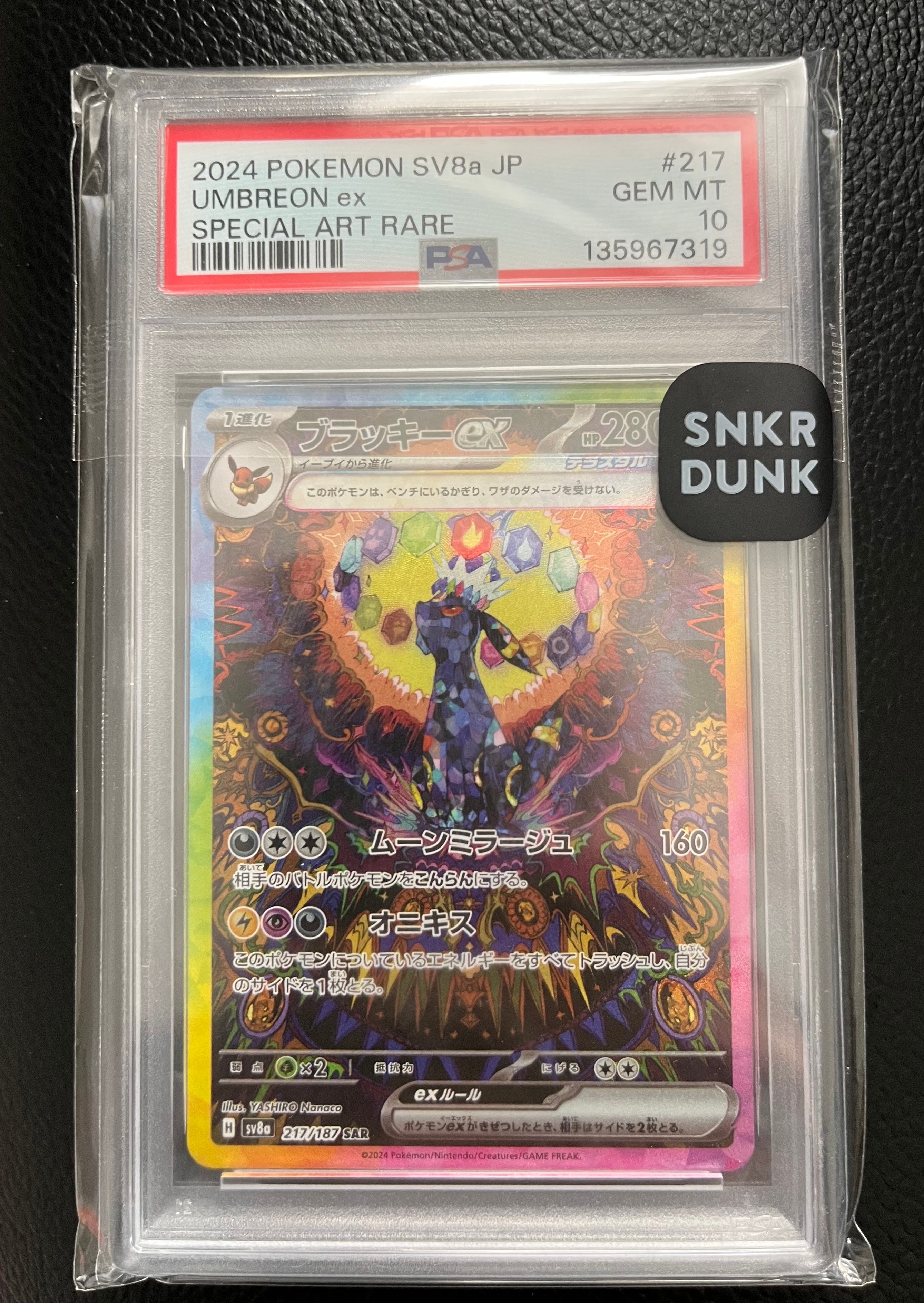 ミュウex SAR[SV2a 205/165](強化拡張パック「ポケモンカード151」)の