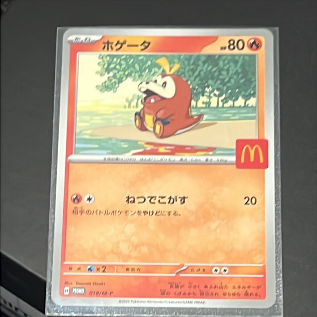 ホゲータ P [M-P 018](プロモカードパック「マクドナルド ハッピーセット2025」)