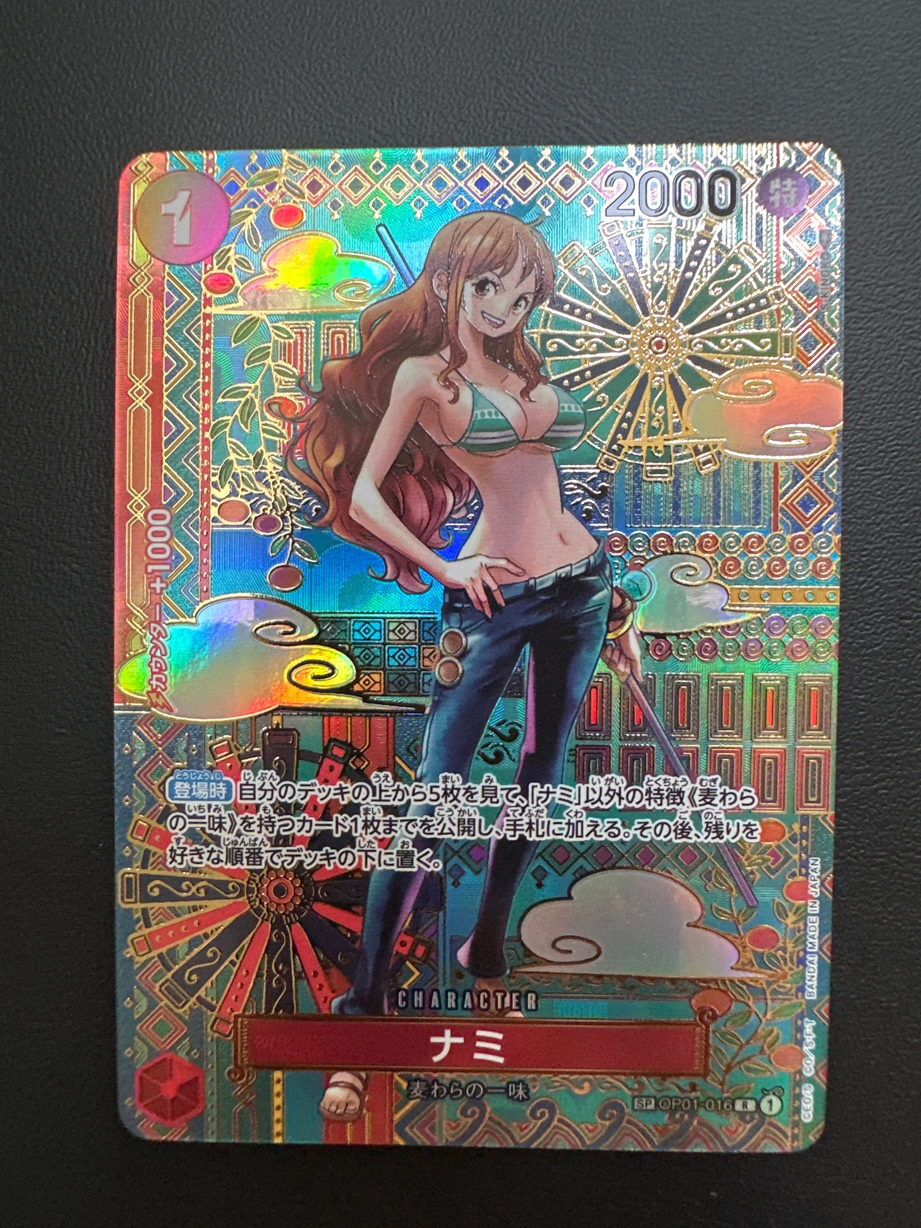 ナミ R-SPC (和柄ナミ) [OP01-016] (ブースターパック 新時代の主役)