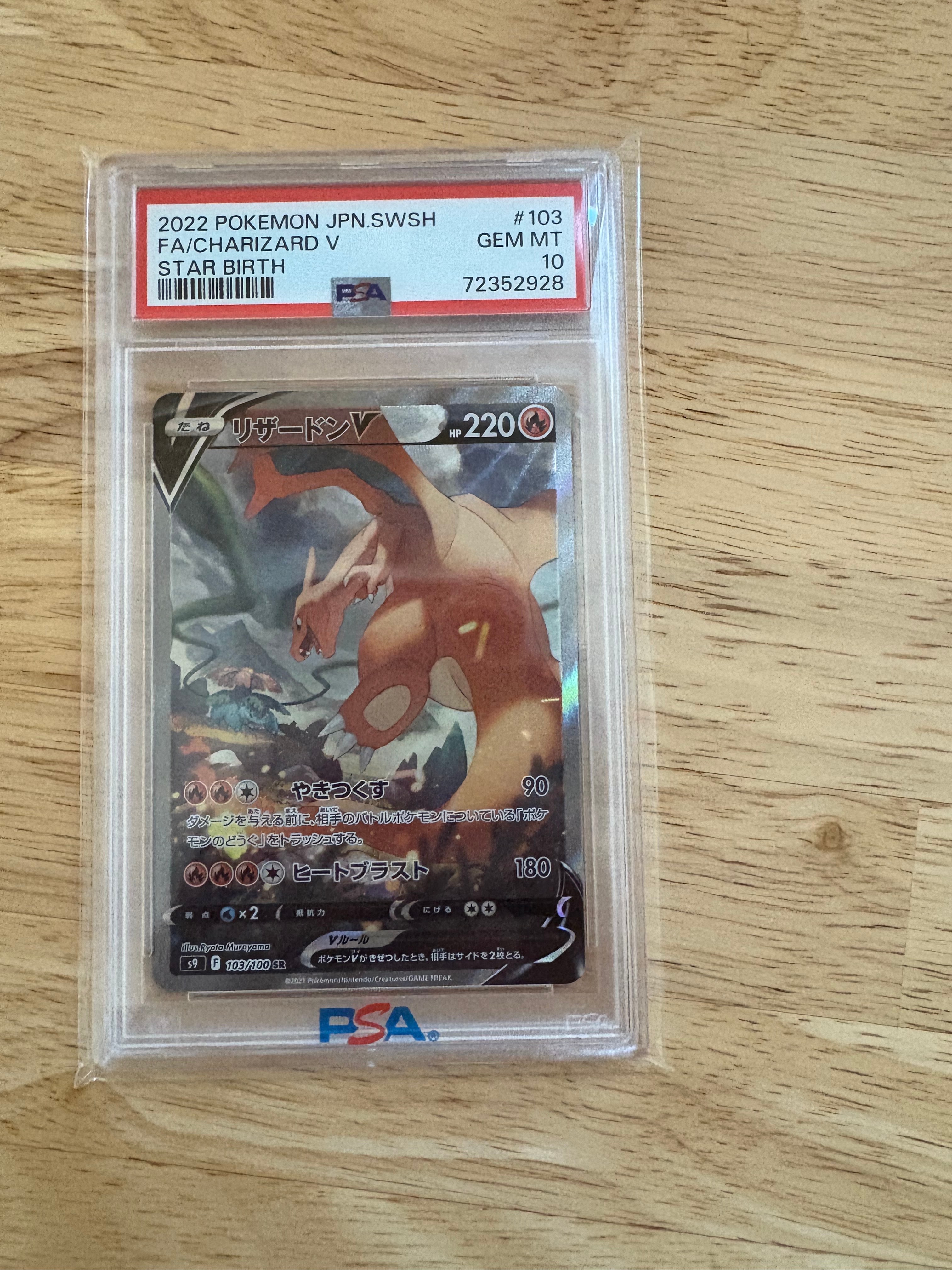 リザードンV SR: SA[S9 103/100](拡張パック「スターバース」)