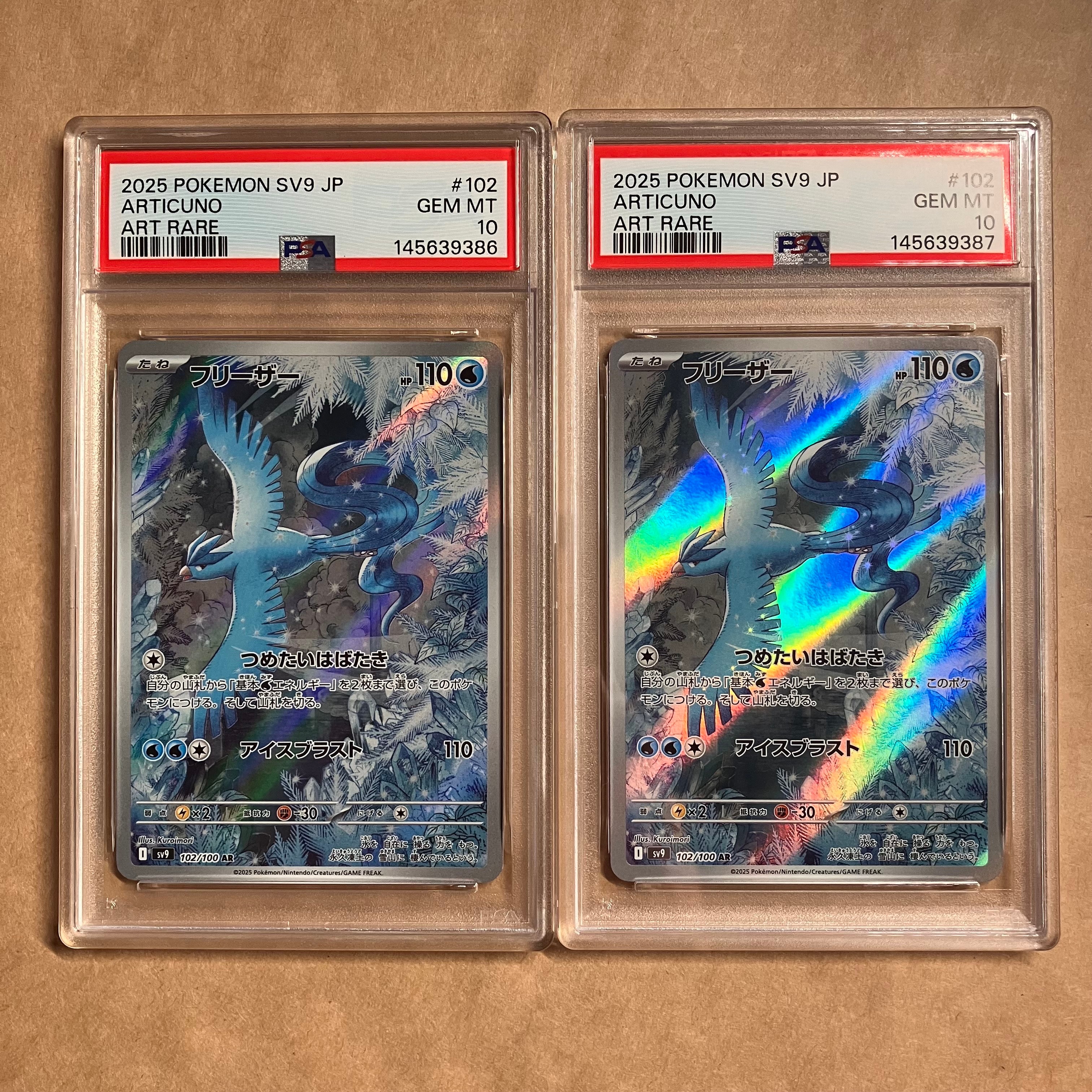 PSA10】フリーザー AR [SV9 102/100](拡張パック「バトルパートナーズ