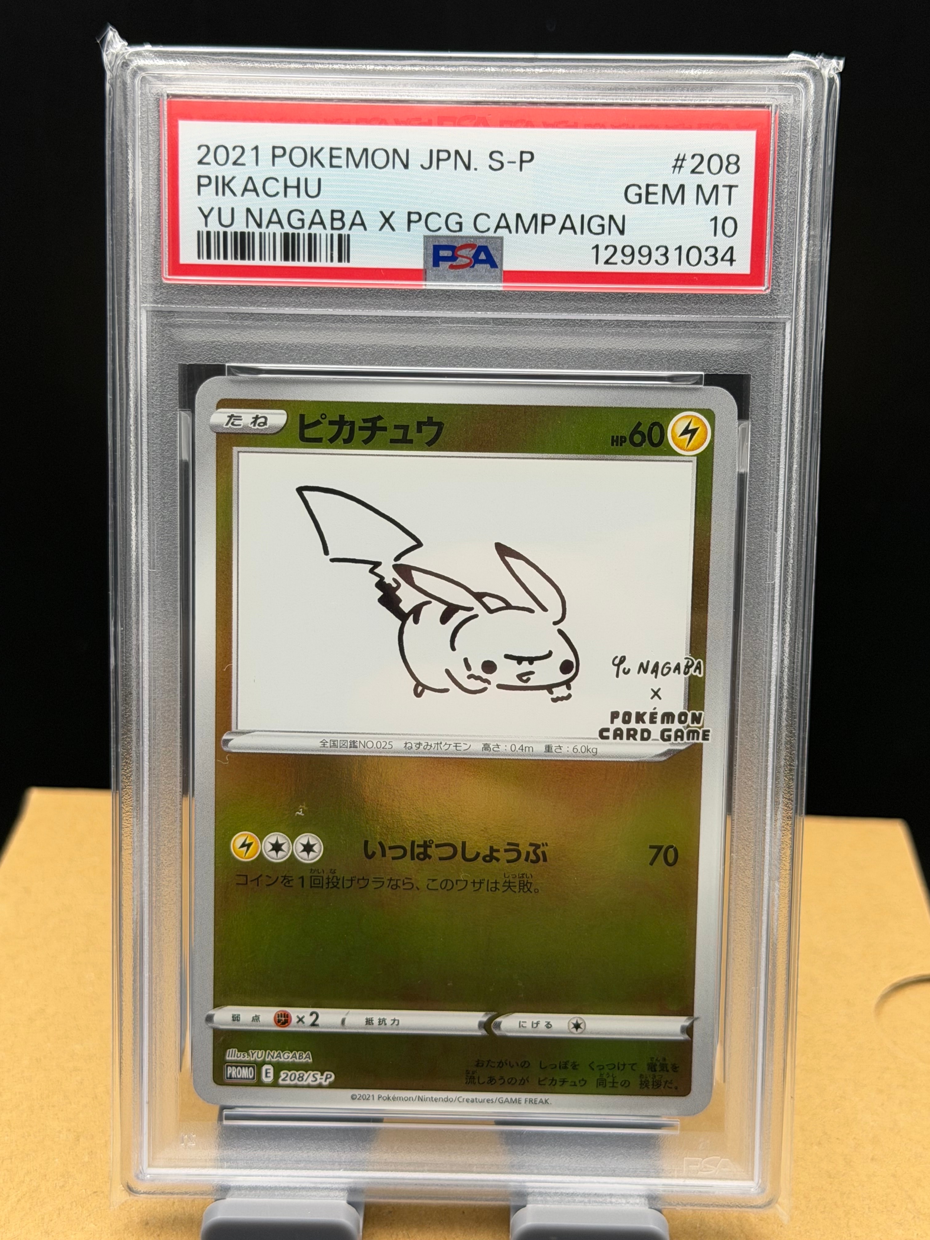 ピカチュウ:プロモ YU NAGABA×ポケモンカードゲームプロモーションカード PSA10】ピカチュウ:プロモ [S-P 208](「YU NAGABA×ポケモンカード