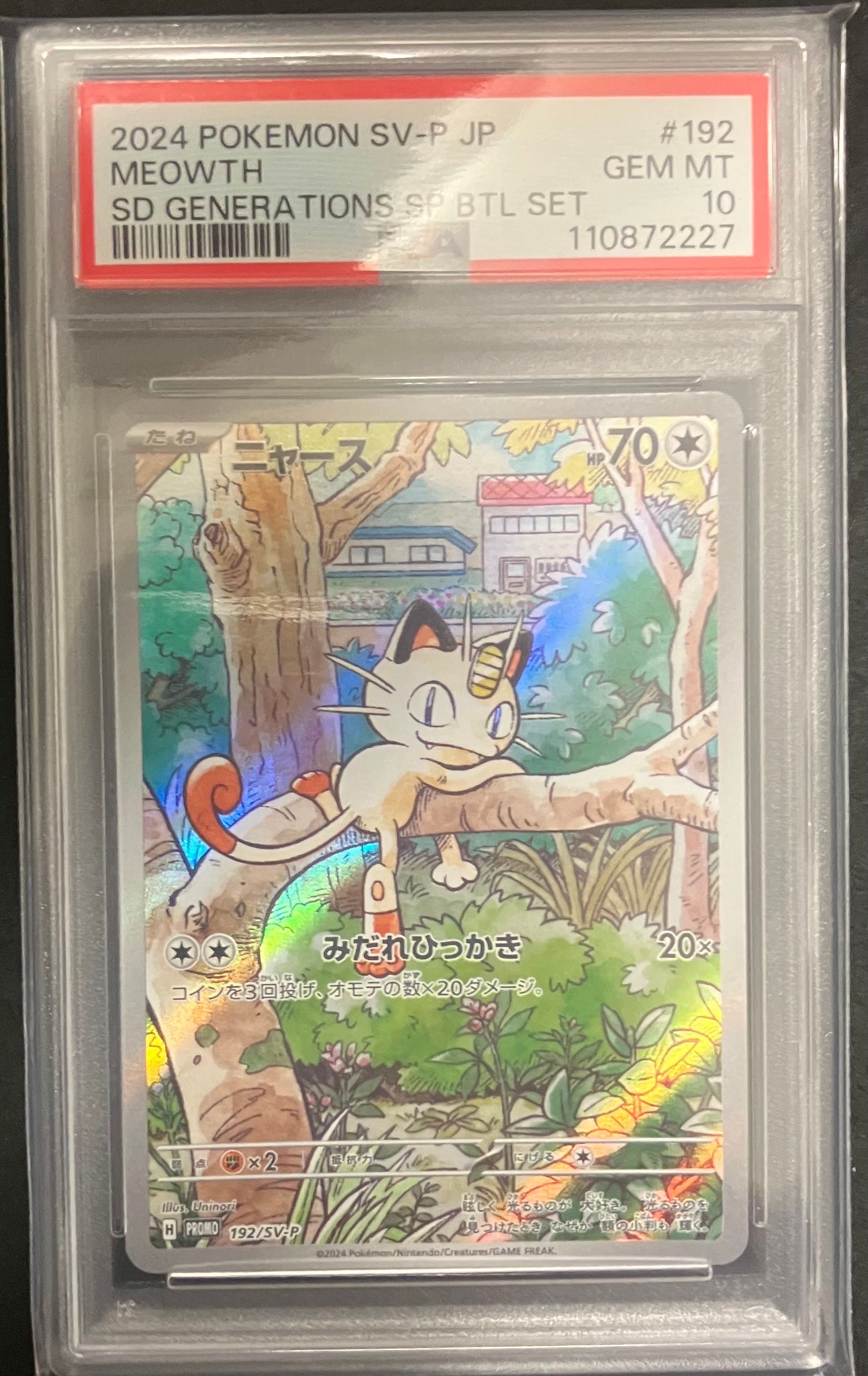 ニャース P [SV-P 192](スタートデッキ Generations「スペシャルバトルセット」)