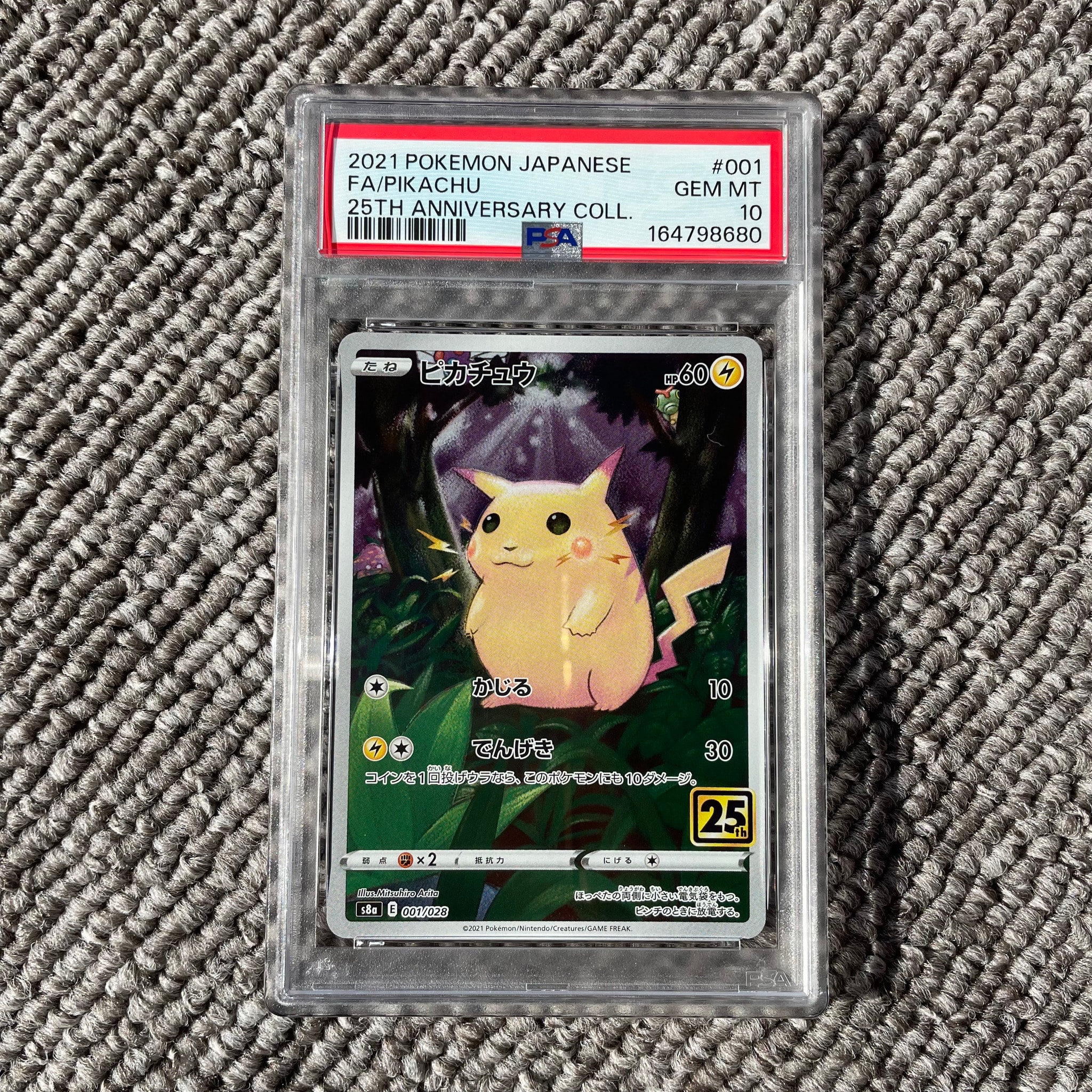PSA10】ピカチュウ [s8a 001/028](拡張パック「25th アニバーサリー