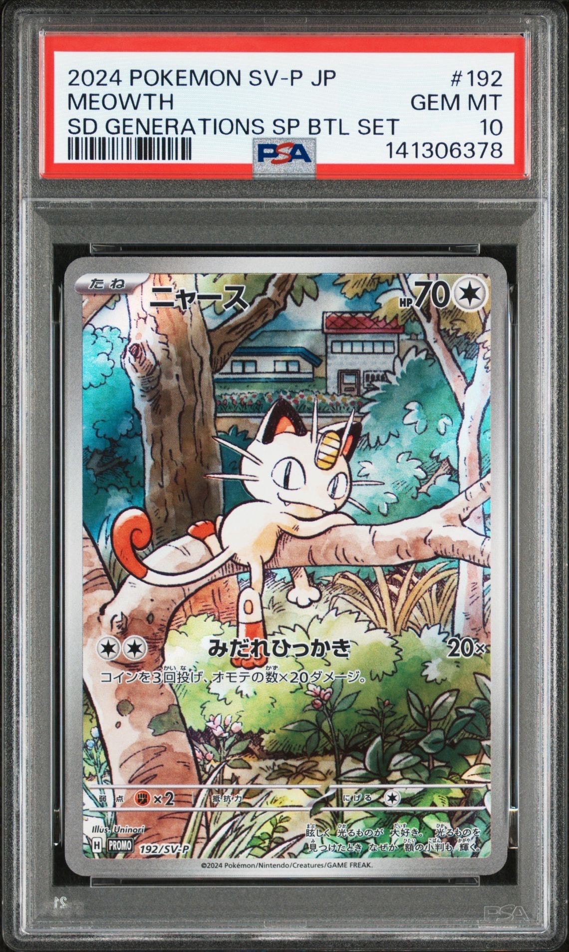PSA10】ニャース P [SV-P 192](スタートデッキ Generations