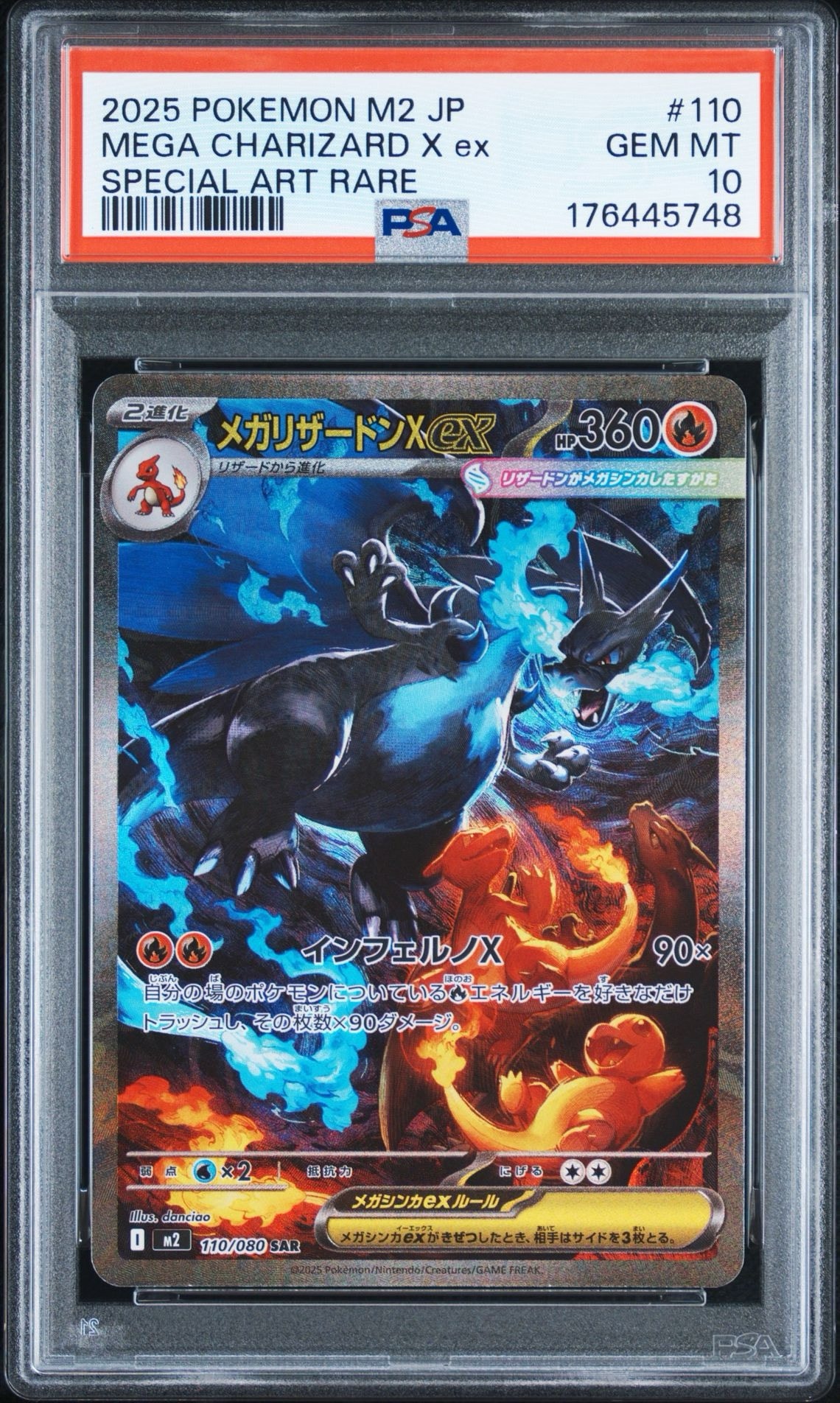 メガリザードンXex SAR [M2 110/080](拡張パック「インフェルノX