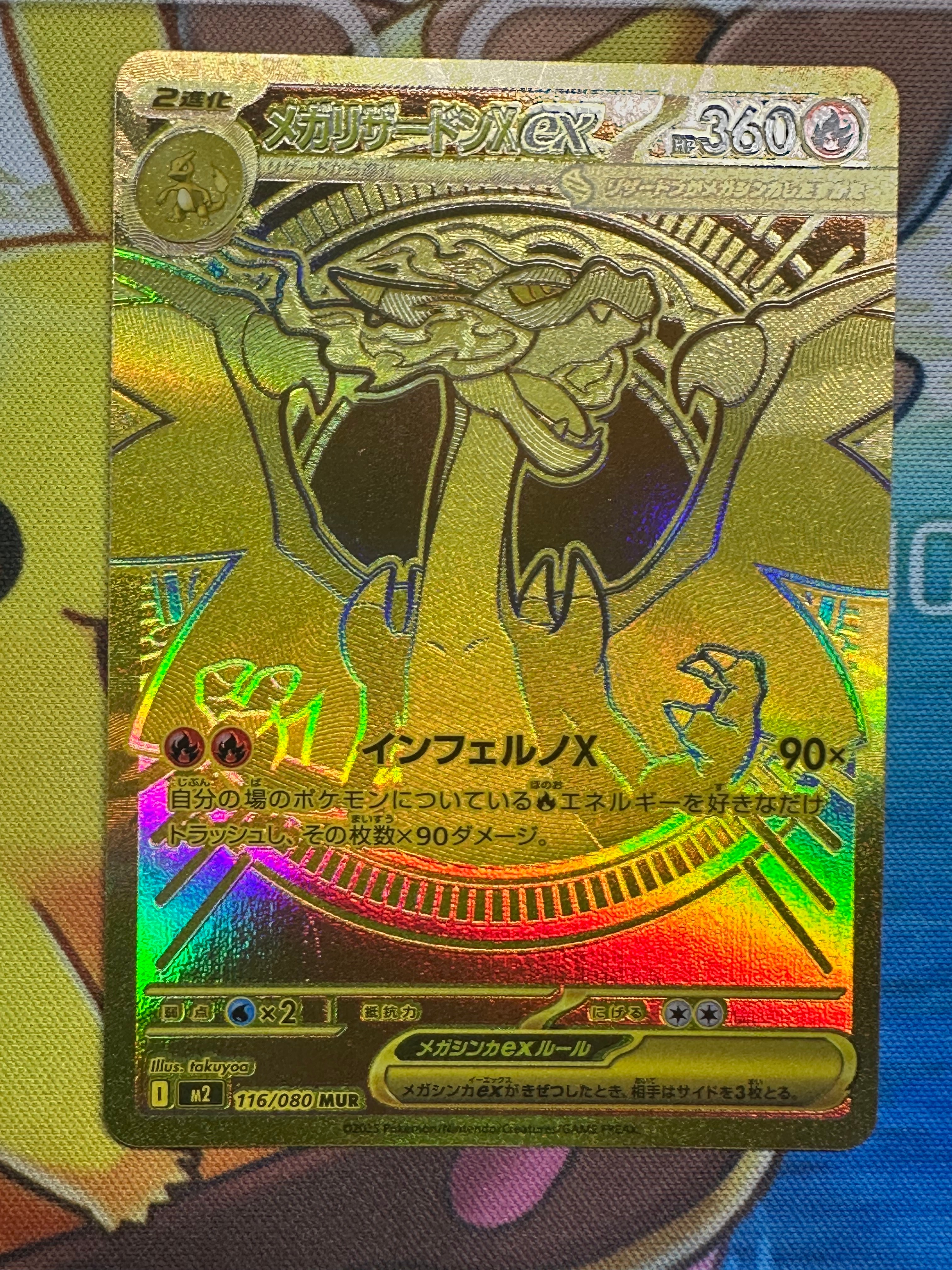 PSA9】メガリザードンXex MUR [M2 116/080](拡張パック「インフェルノX