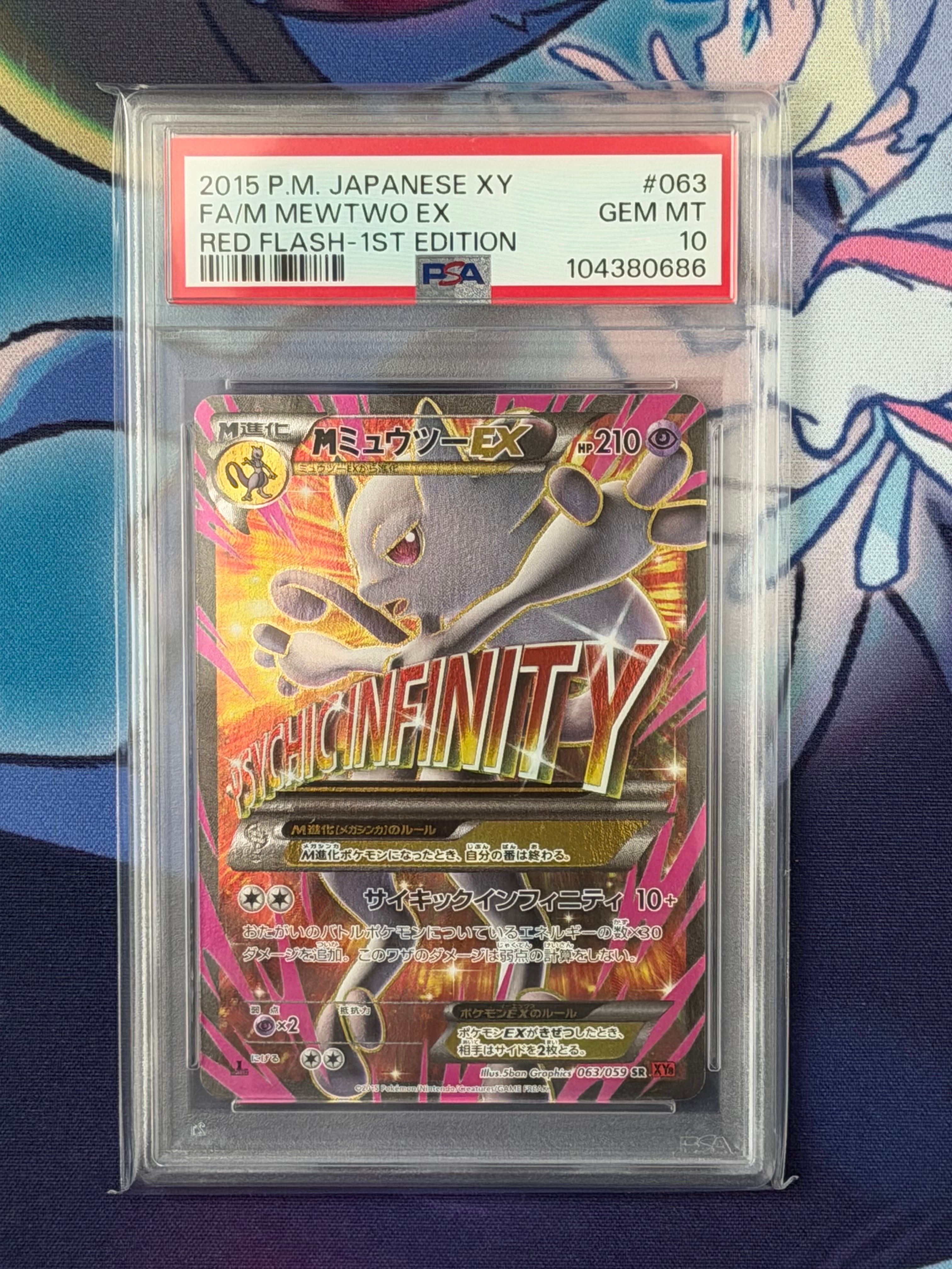 MミュウツーEX 赤い閃光 SR :1ED [XY8-R 063/059](拡張パック「赤い閃光」)