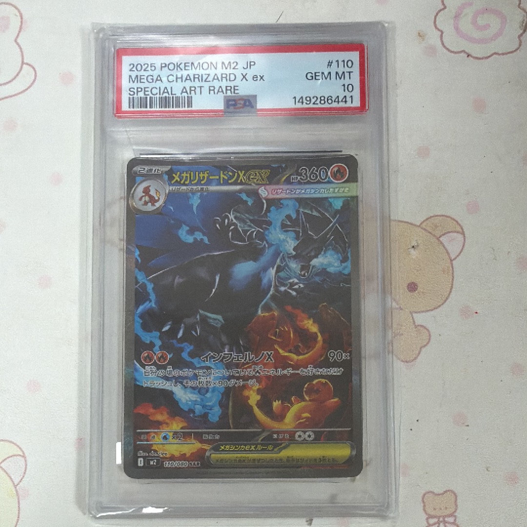 PSA10】ガブリアス :キラ [DP-P 104](プロモーションカード「ポケモン