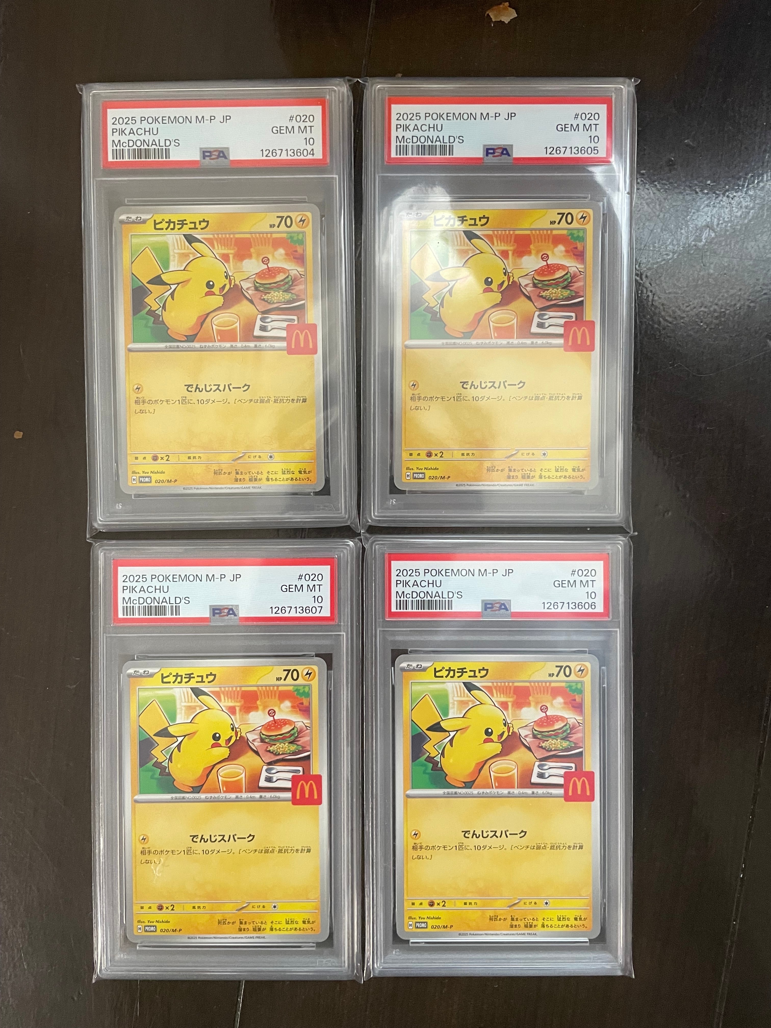 ピカチュウ P [M-P 020](プロモカードパック「マクドナルド ハッピーセット2025」)