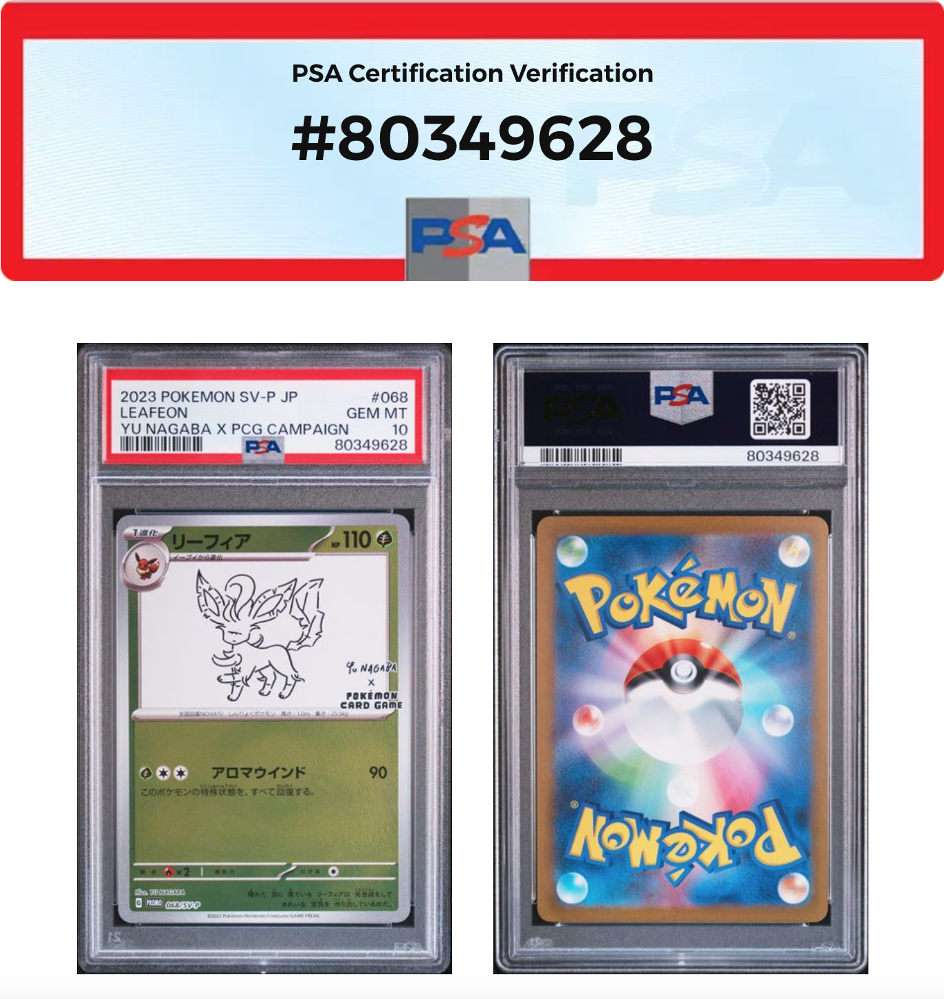 リーフィア: プロモ [SV-P 068](「YU NAGABA×ポケモンカードゲーム」プロモーションカード「SV-P」)